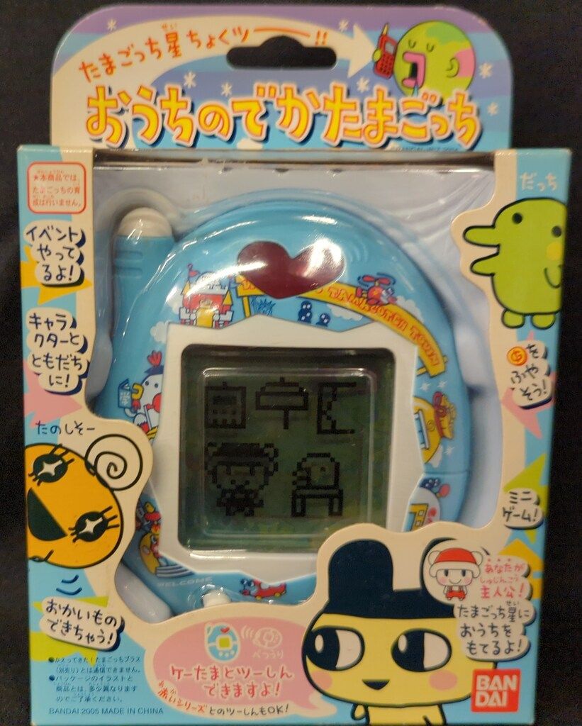 おうちのでかたまごっち　たまごっち星 バンダイ たまごっち星ちょくツー!!おうちのでかたまごっち - メルカリ