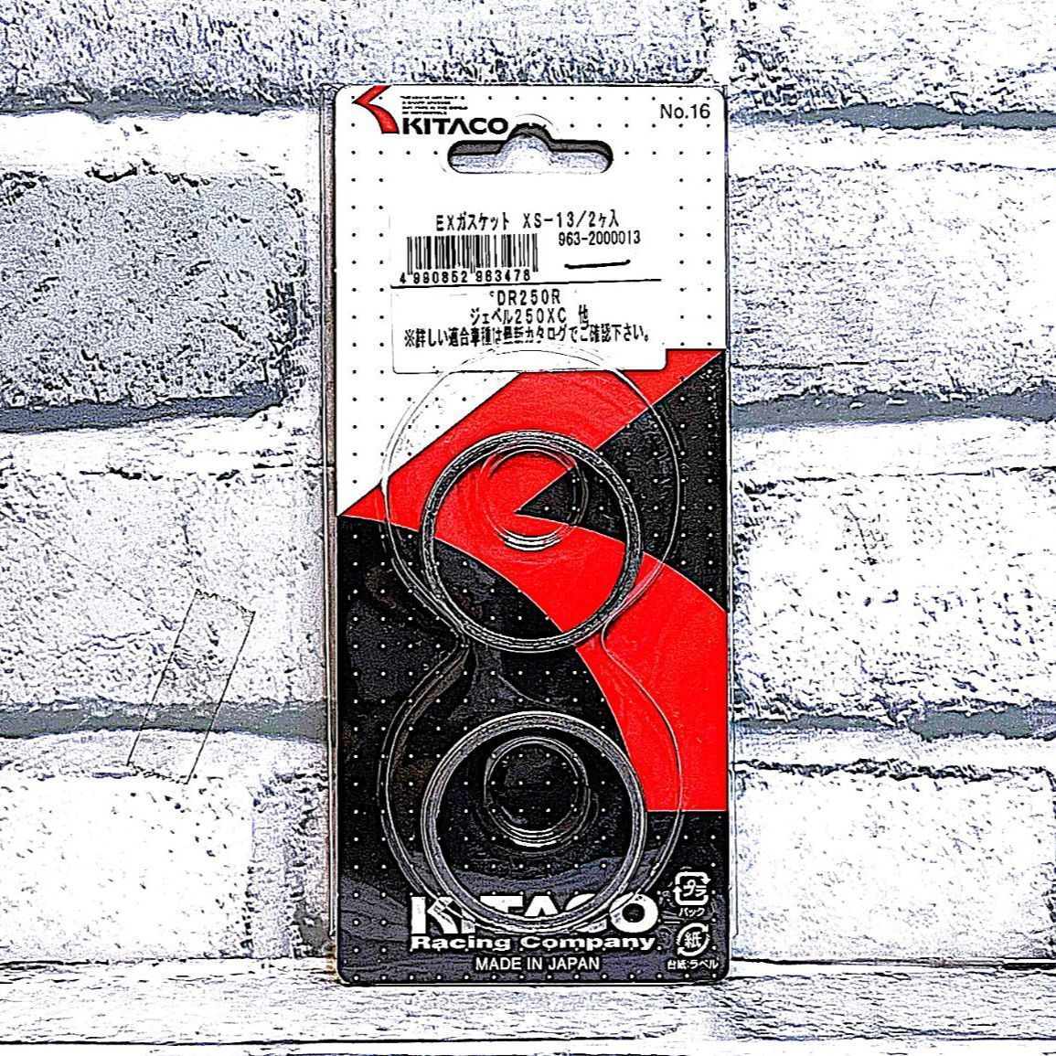 キタコ XS-13 (963-2000013) マフラーガスケット 4個入 新品 スズキ