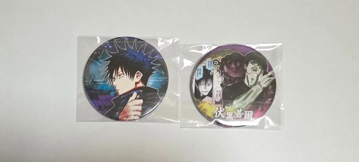 呪術廻戦 伏黒恵 ピンバッジ セット 呪術廻戦 伏黒（ふしぐろ）恵 恵 ピンバッジ - メルカリ