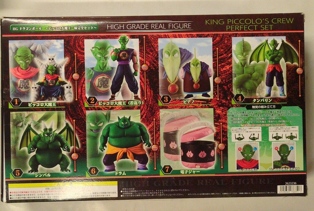 ドラゴンボールHGピッコロ大魔王一味完全セット プレミアムバンダイ HGドラゴンボール ピッコロ大魔王一味完全セット