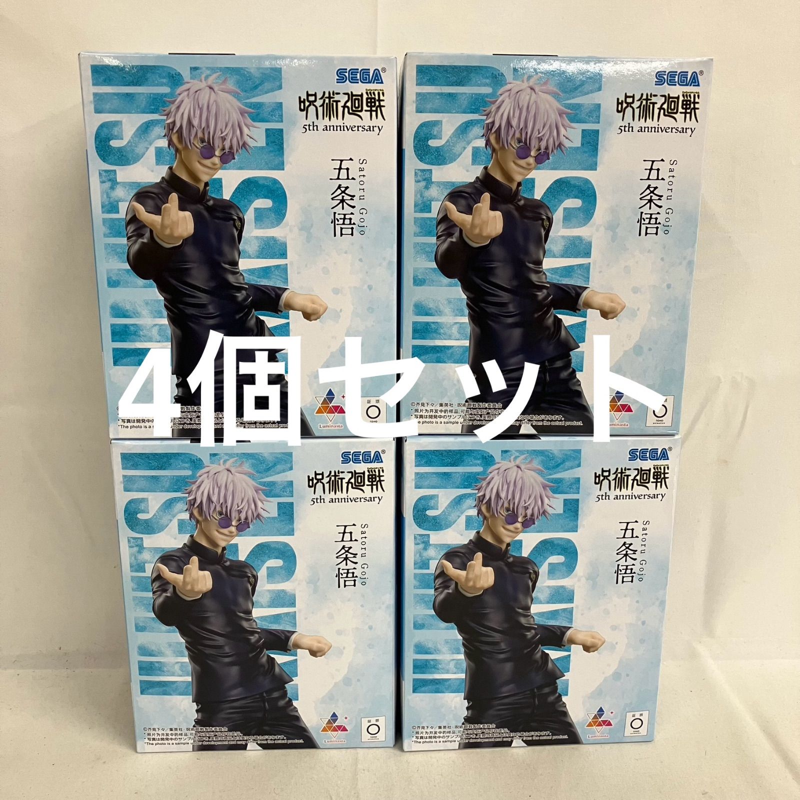 未開封 呪術廻戦 5周年 Luminasta 五条悟 フィギュア 4個セット SFQ544