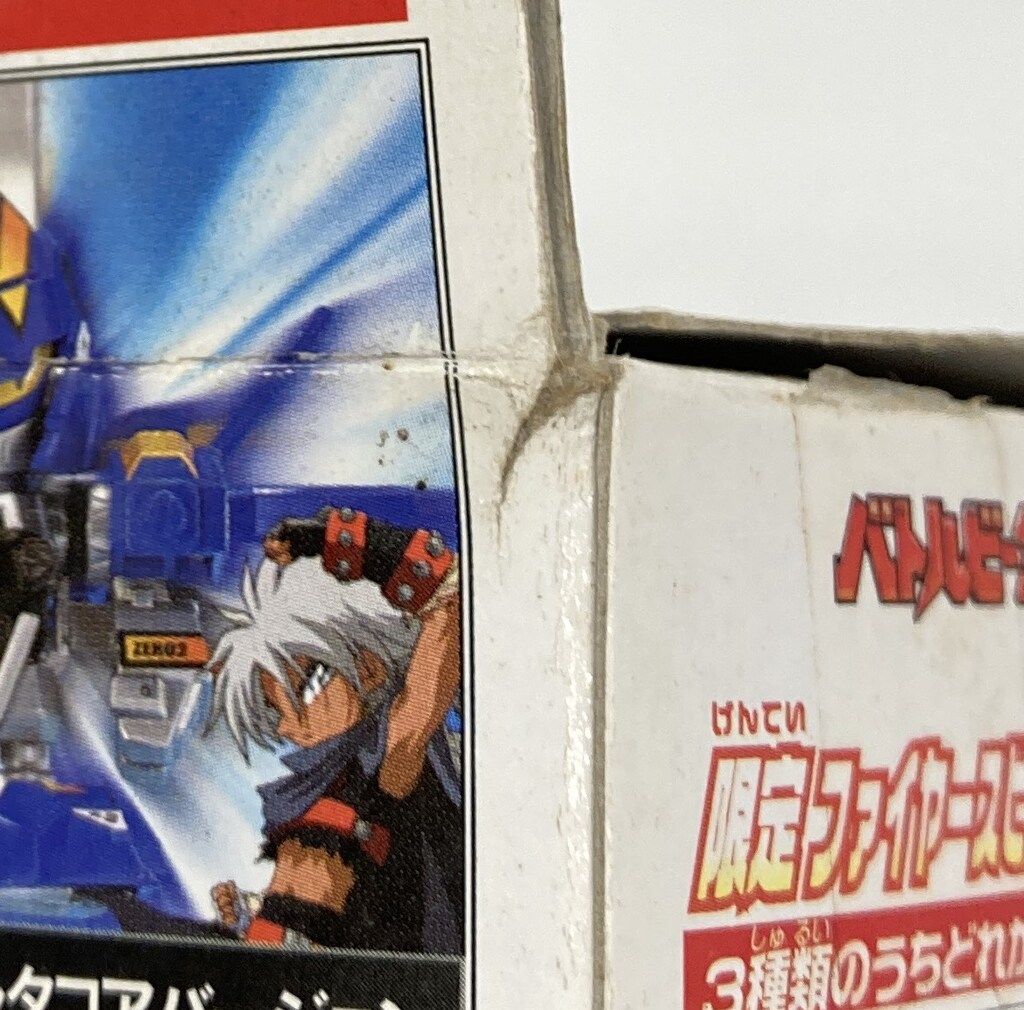 タカラ 限定ファイヤースピリッツコレクション2 バトルビーダマンゼロ