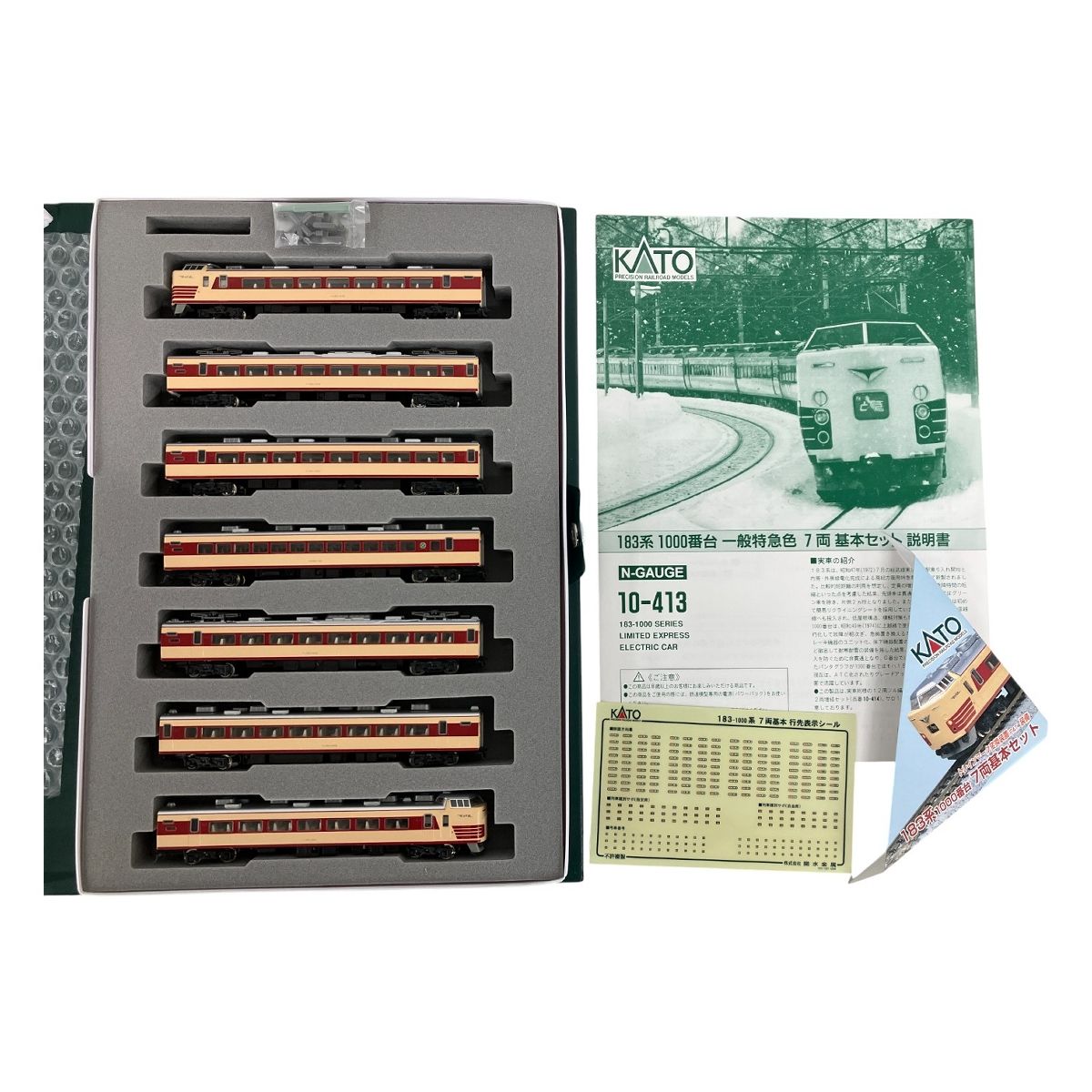 KATO 10-413 183系1000番台 7両 基本セット カトー Nゲージ 鉄道模型