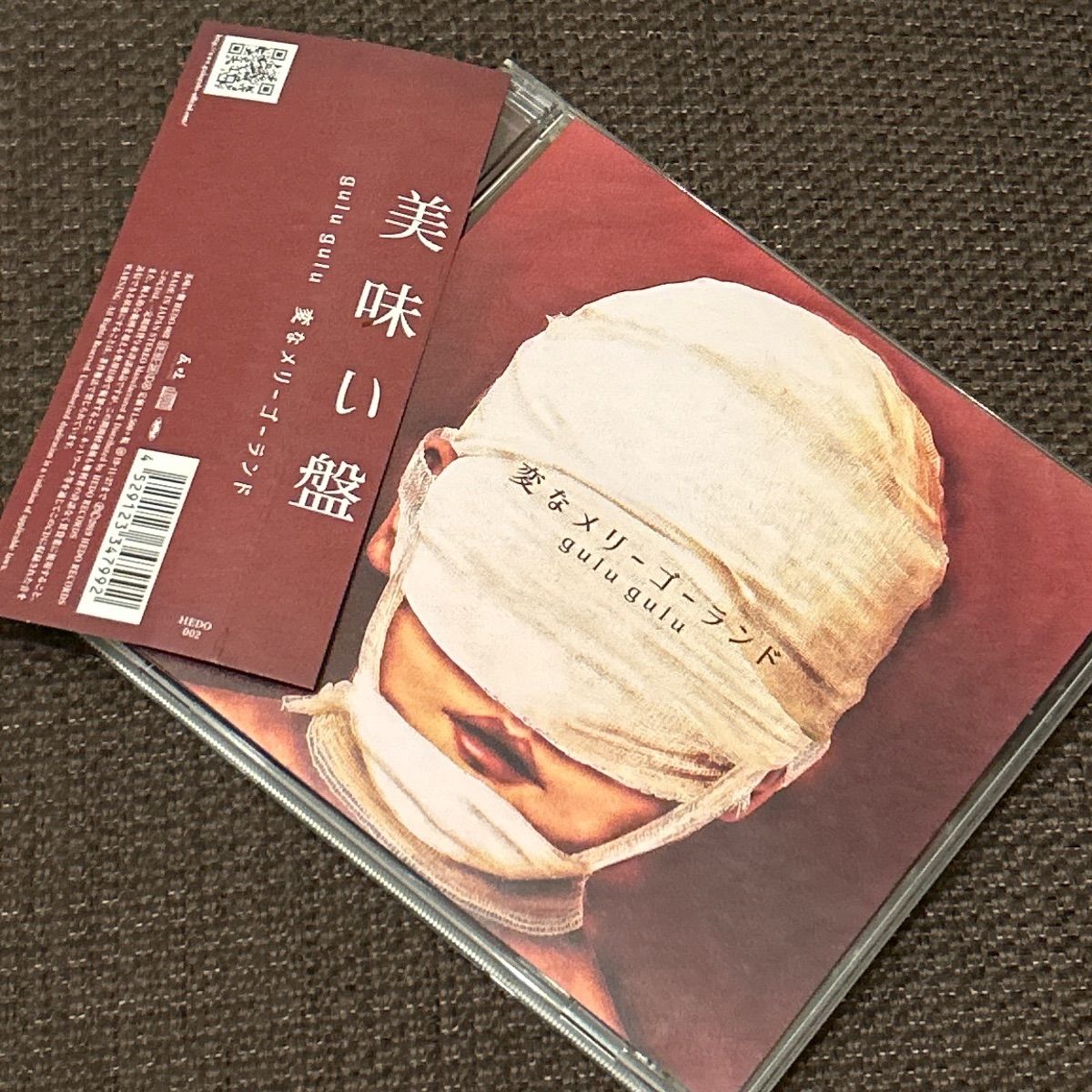 S6248) gulugulu 変なメリーゴーランド 美味い盤 CD V系 gulu gulu 