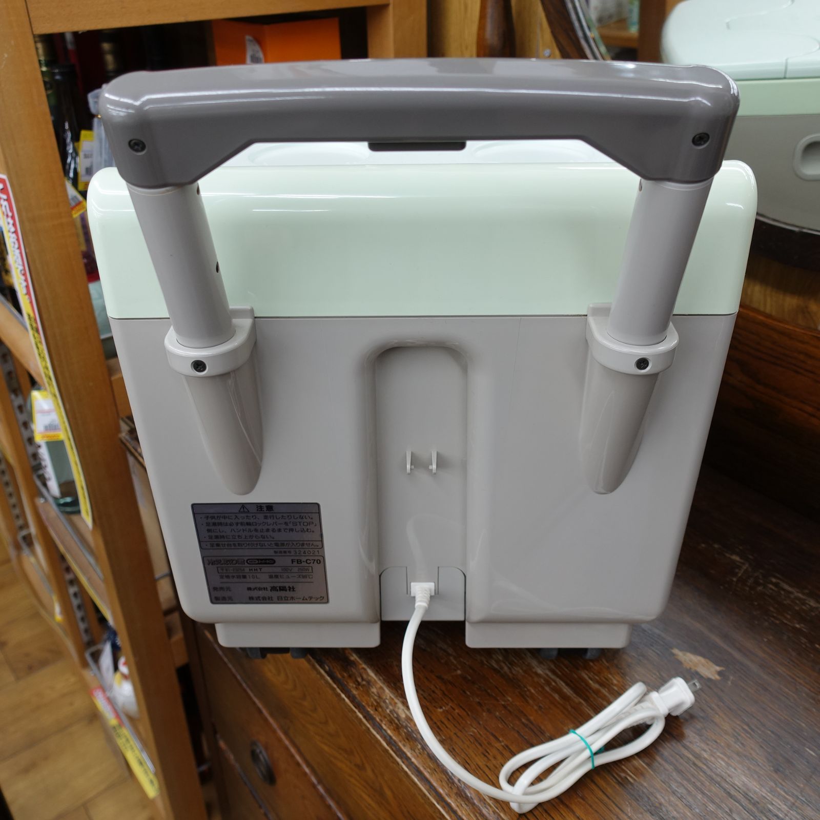 冷え取り君 FB-C70 高陽社 足湯器　延長コード付き 冷え取り君 FB-C70 高陽社 足湯器 延長コード付き Amazon | 日立ホーム