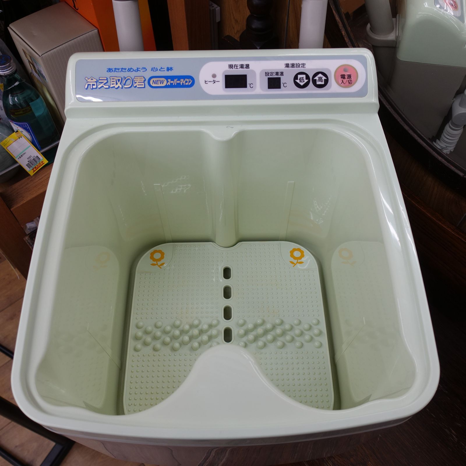 日立ホームテック 高陽社 冷え取り君 NEWスーパーマイコン FB-C70 足湯