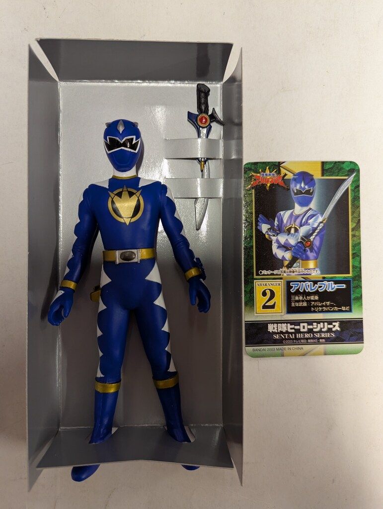 【中古】戦隊ヒーローシリーズ アバレンジャー2 アバレブルー バンダイ 戦隊ヒーローシリーズ 爆竜戦隊アバレンジャー アバレブルー