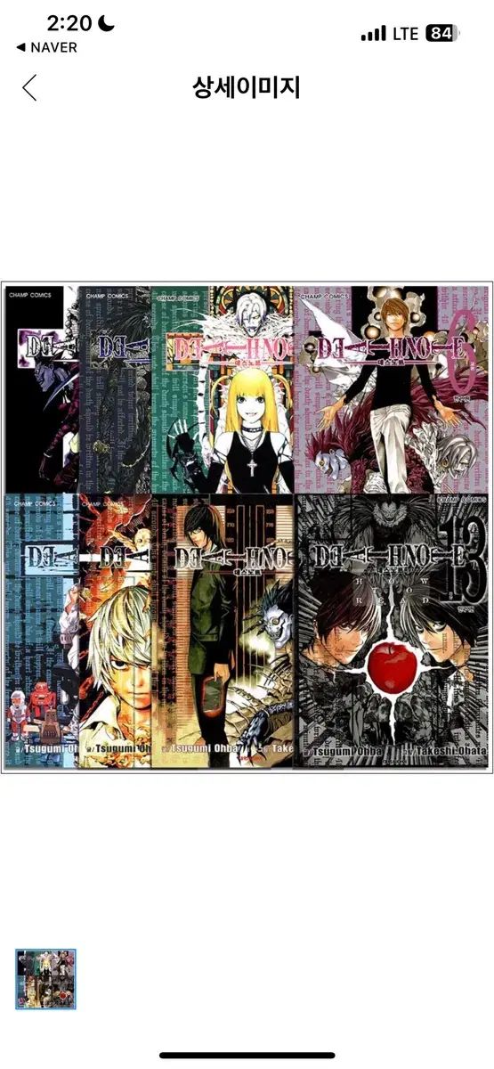 DEATH NOTE デスノート ブロマイドコレクション 18種セット DEATH NOTE