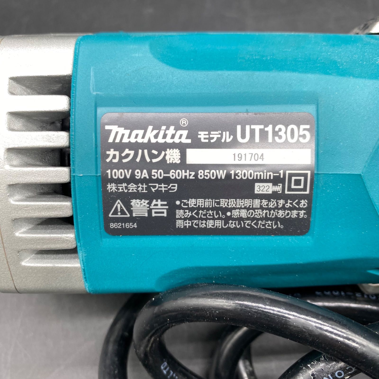 A091【美品】makita マキタ カクハン機 攪拌機 モデルUT1305 羽根径165