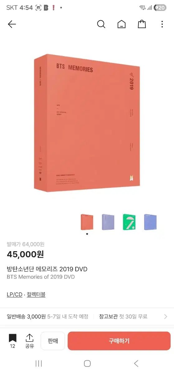 BTS（防弾少年団・バンタン） メモリーズ 2019 DVD - メルカリ