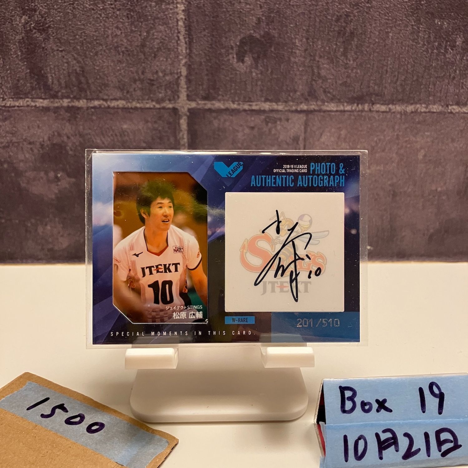 2018-19 V.LEAGUE 松原広輔 201/510 直筆サインカード ジェイテクト