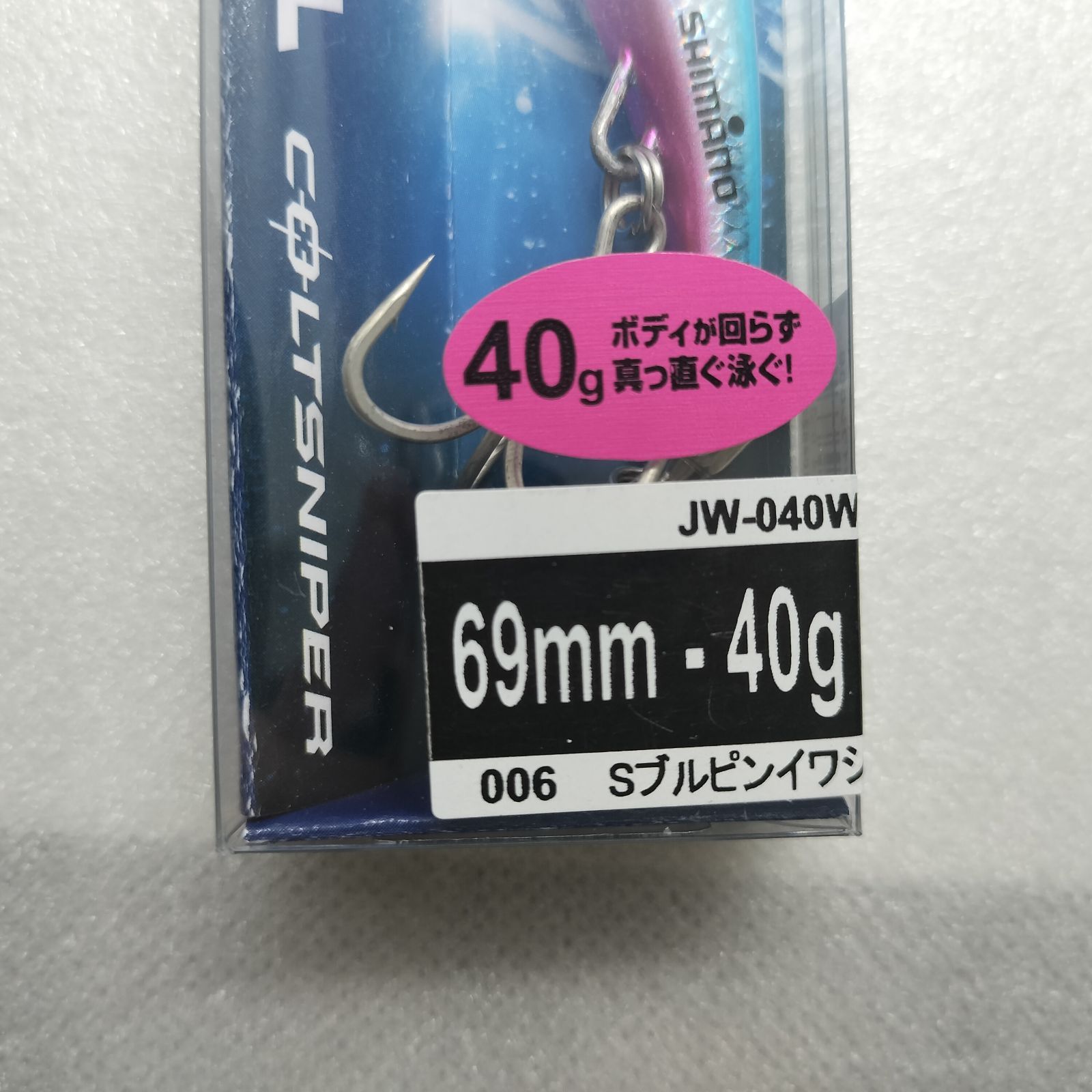シマノ コルトスナイパー アオモノブレード 69mm-40g 6個セット JW