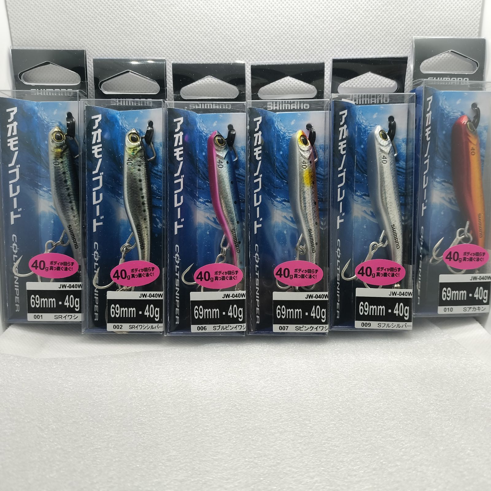 シマノ コルトスナイパー アオモノブレード 69mm-40g 6個セット JW