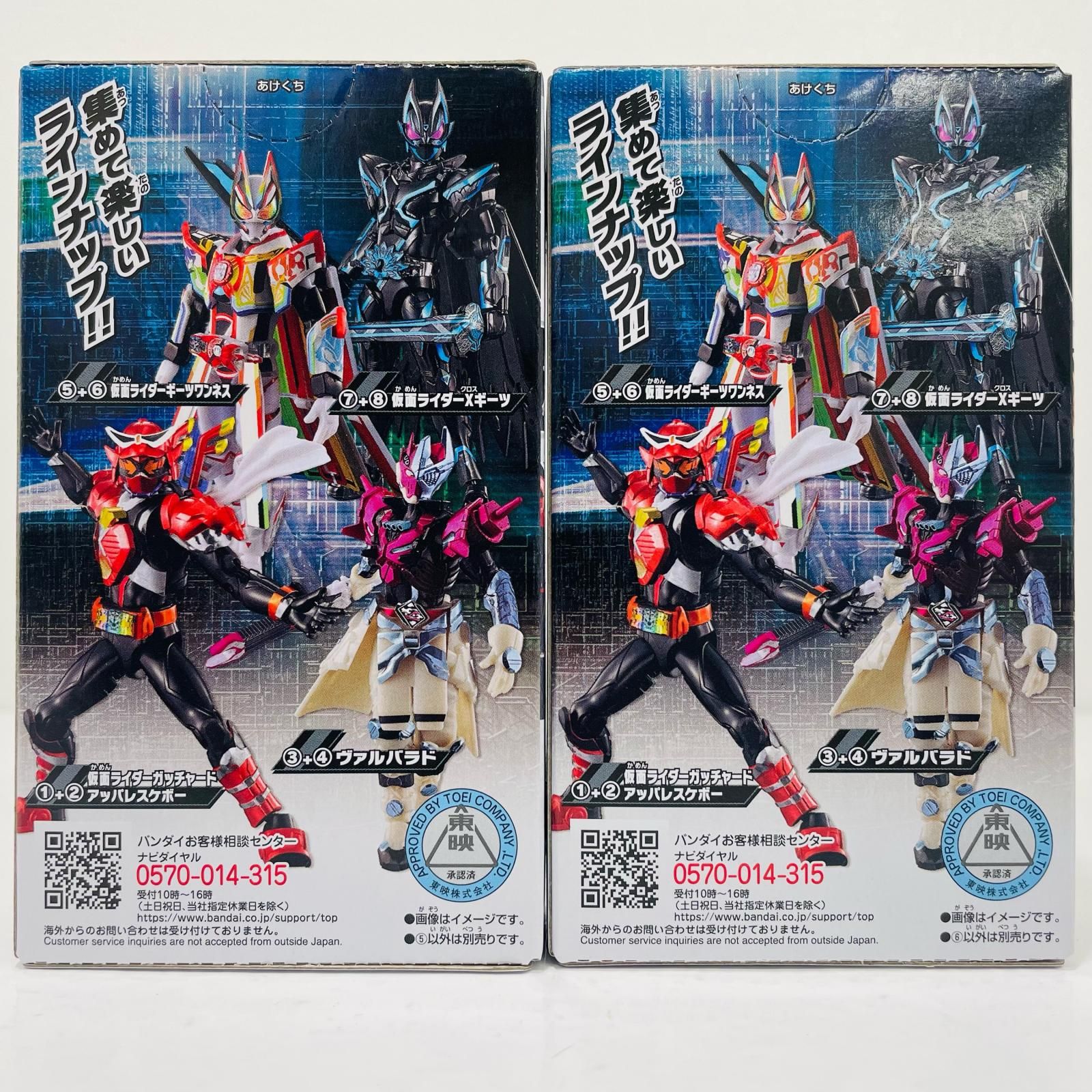 飾磨店】 中古 ギーツワンネスセット 「装動 仮面ライダーガッチャード 
