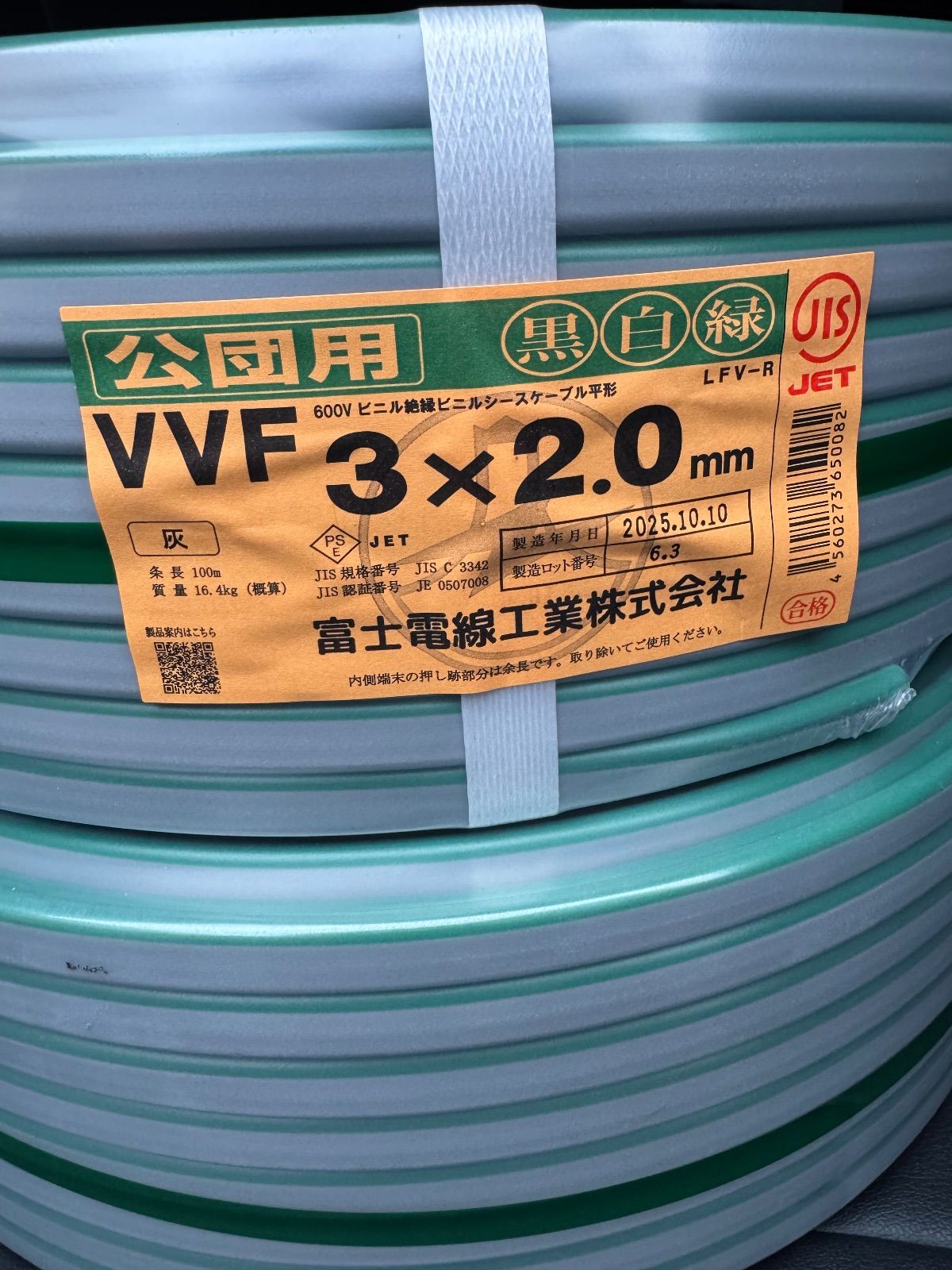 VVF2.0-3c 最も安い 黒白緑 ケーブル100m巻き VVF2.0-3c 黒白緑 カラー