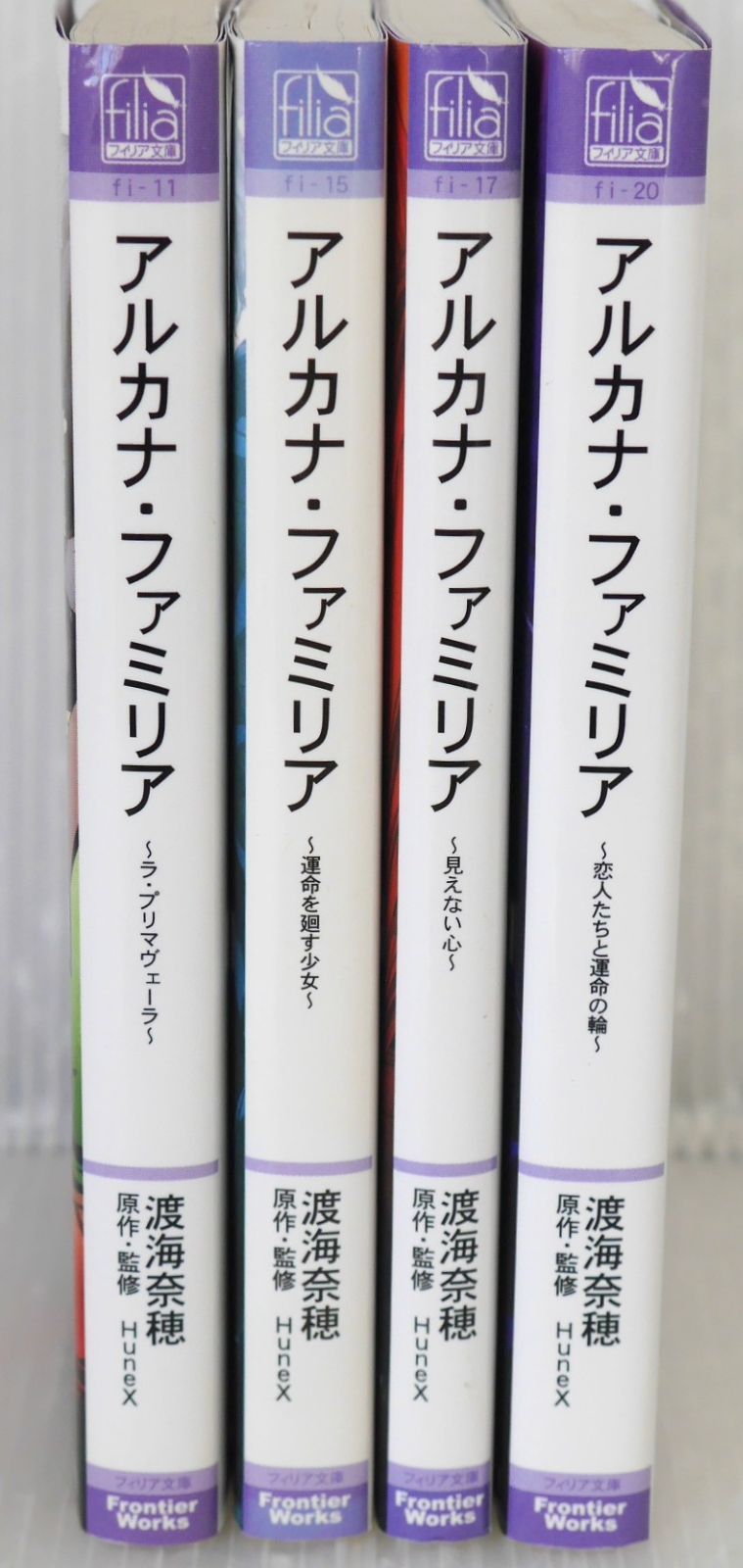 しおり付き) アルカナ・ファミリア 1-4巻セット (フィリア文庫) - La