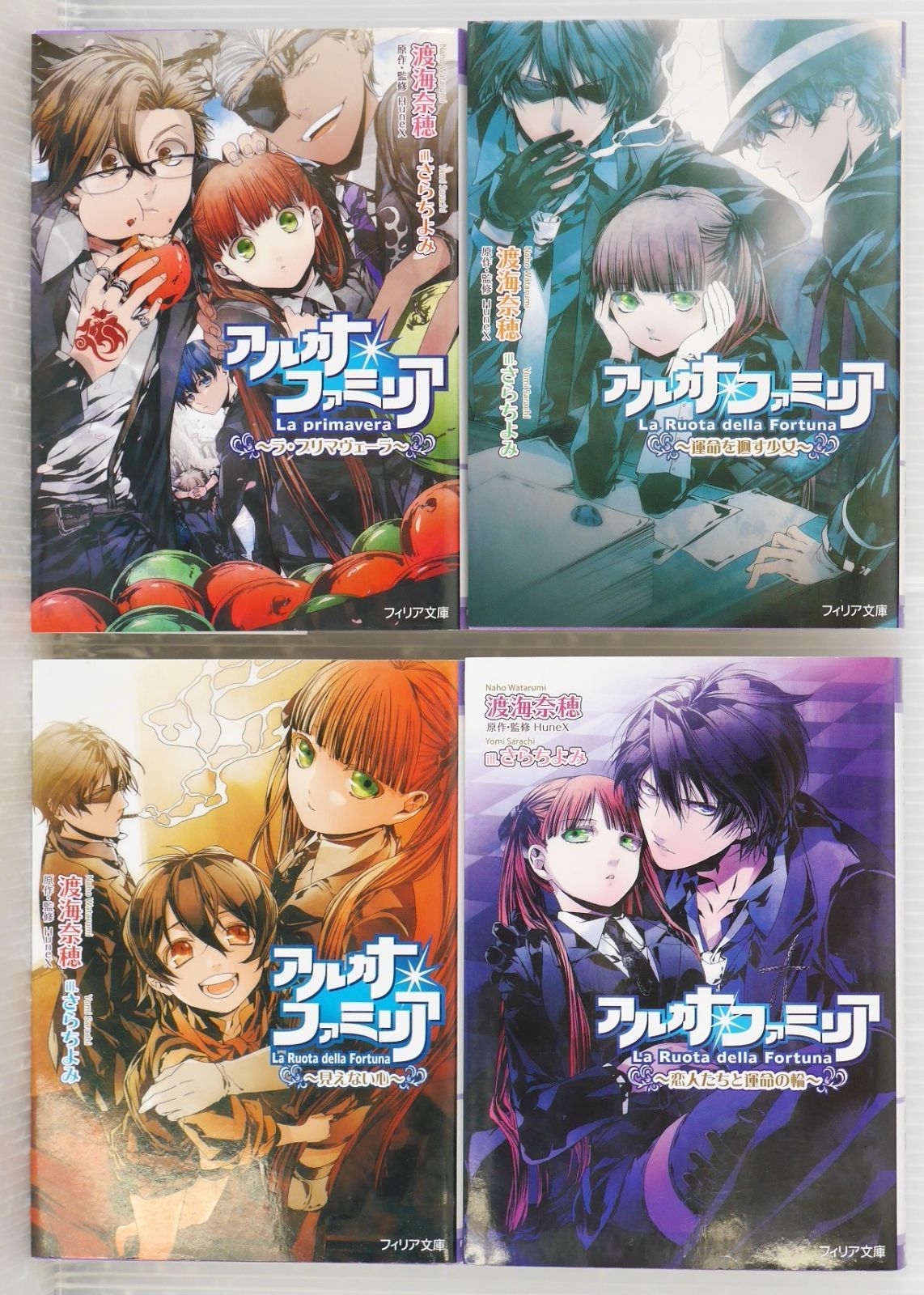しおり付き) アルカナ・ファミリア 1-4巻セット (フィリア文庫) - La