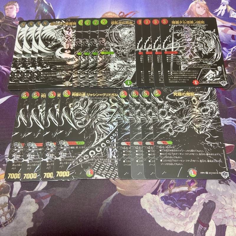 ジャシンブラックシークレットパック 各4枚 デュエルマスターズ デュエマ