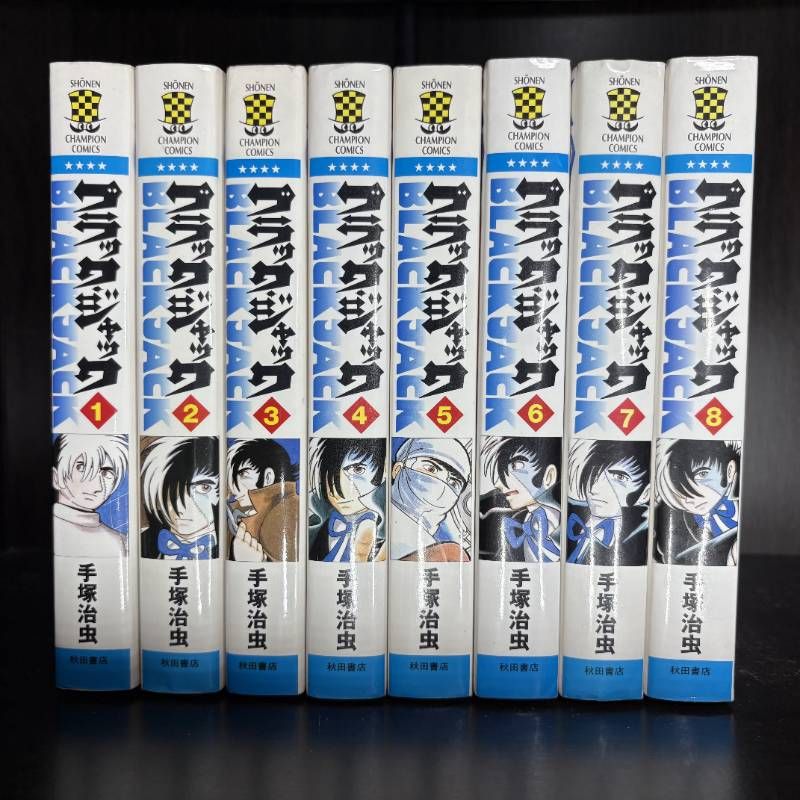 ブラック・ジャック 新装版 1-17巻 全巻セット コミックセット 漫画
