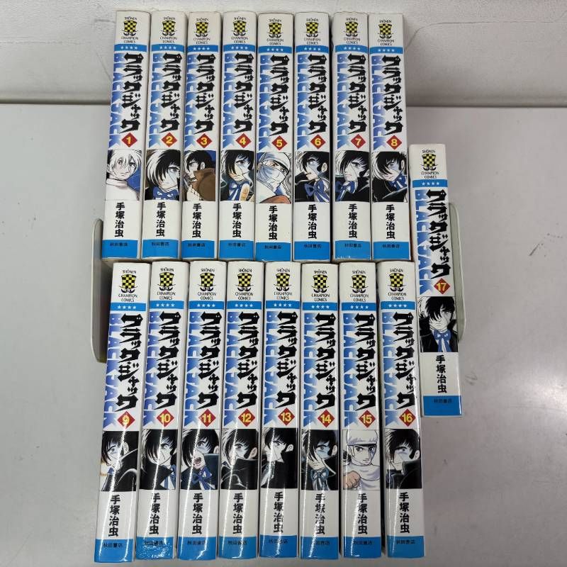 ブラック・ジャック 新装版 1-17巻 全巻セット コミックセット 漫画