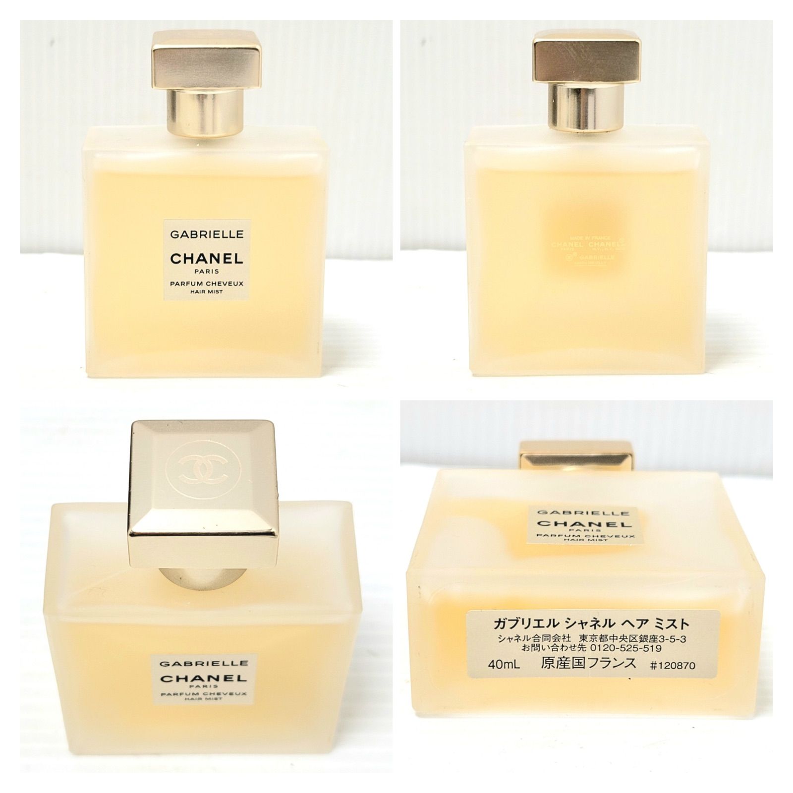 CHANEL シャネル ココ マドモアゼル フレッシュ ヘアミスト 35mlx2