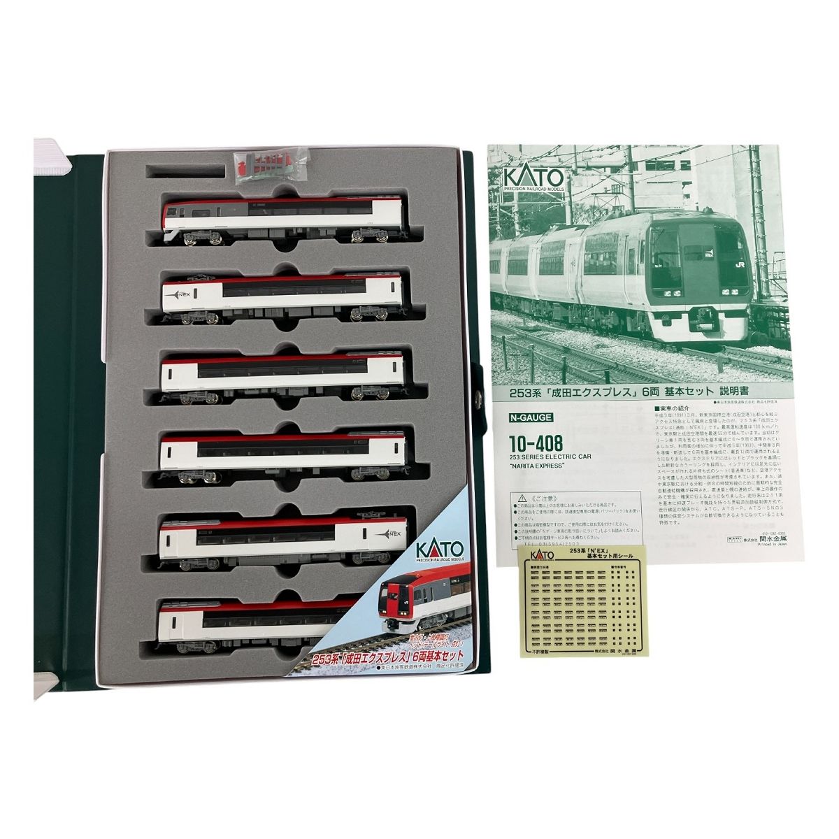KATO 10-408 253系 成田エクスプレス 6両 基本セット カトー Nゲージ