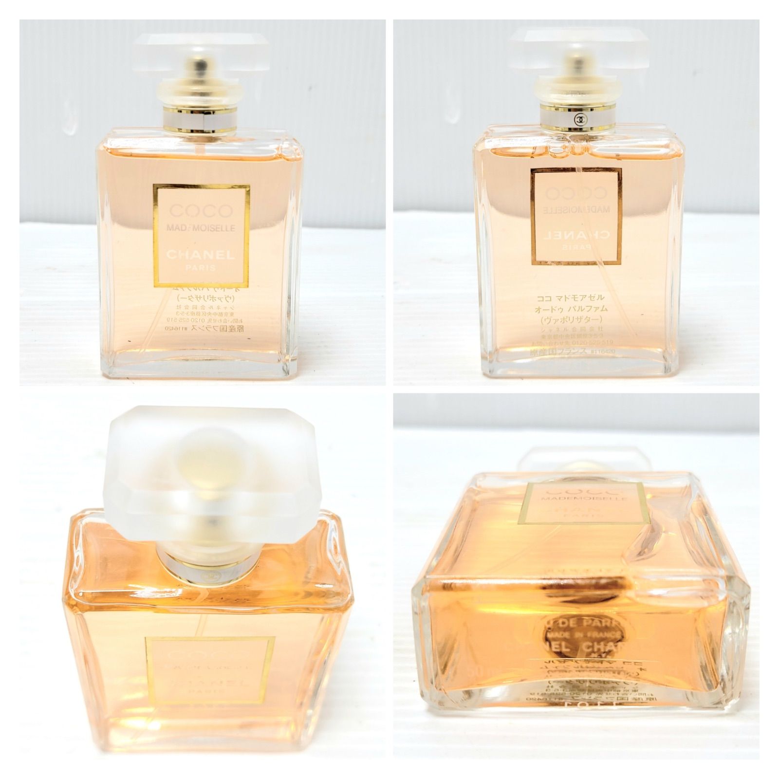 CHANEL シャネル ココ マドモアゼル オードゥ パルファム 35ml & 50ml