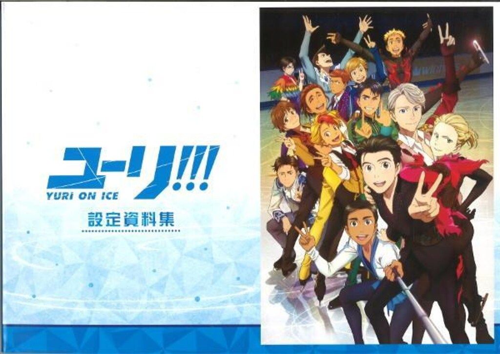 MOVIC 設定資料集 ユーリ!!! on ICE 設定資料集 on ユーリ!!! ICE ユーリ