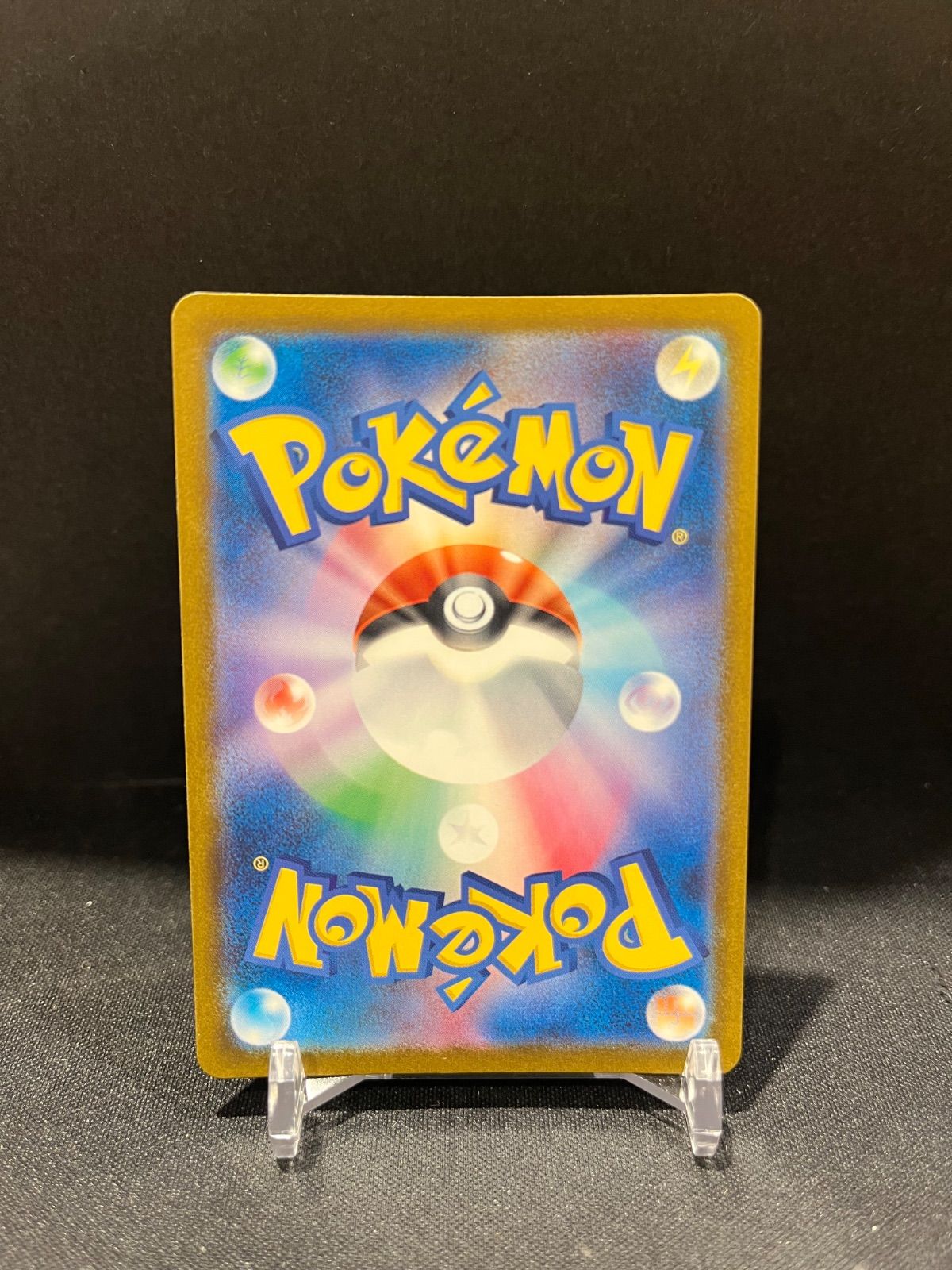 Nのゾロアークex 242/193 SAR m2a #20980