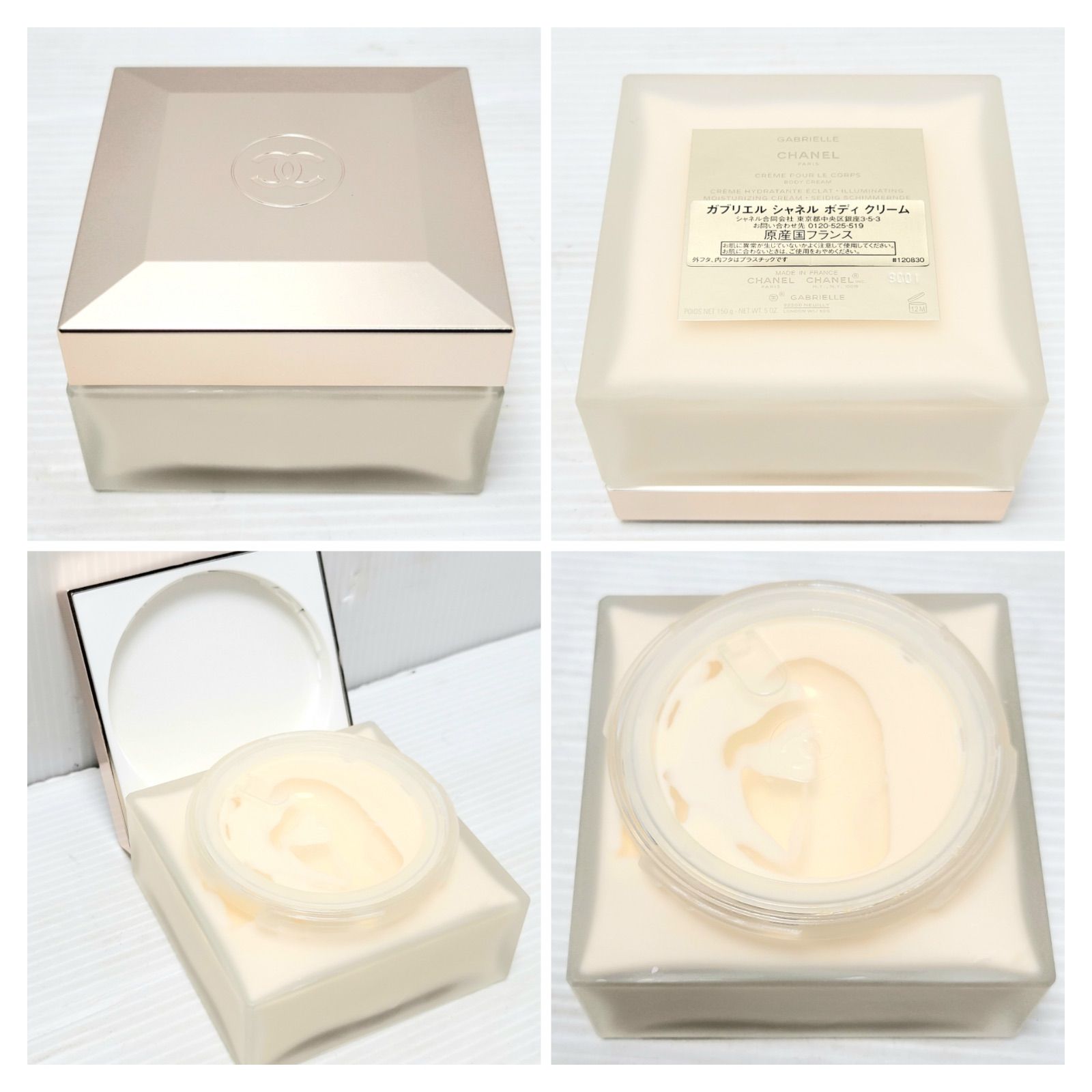未使用品1、使用済み3)CHANEL シャネル ガブリエル ボディクリーム