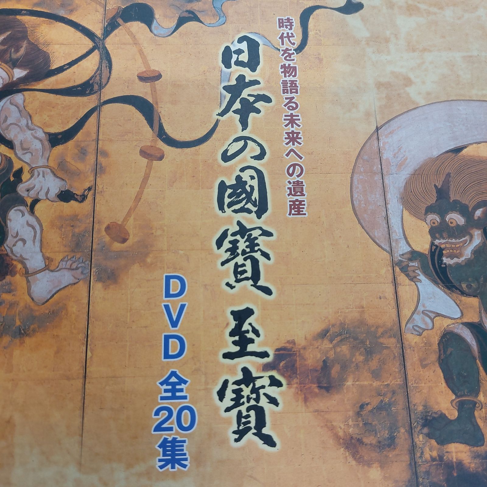 日本の國賓 DVD 全20巻 NHK - メルカリ