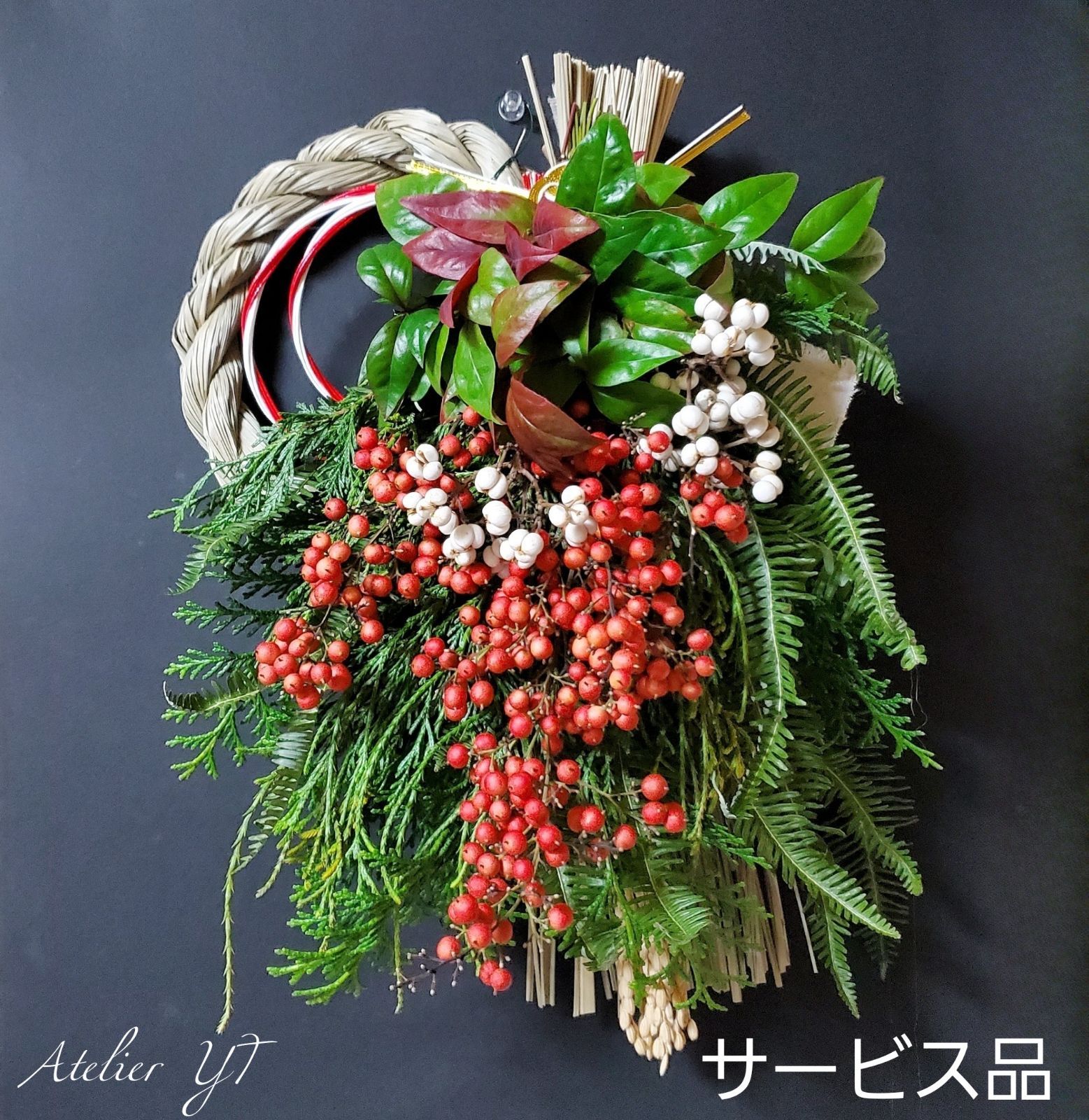 サービス品】サイズ大きめ 南天におたふく南天を添えたしめ飾り しめ縄