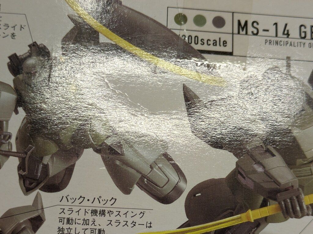 HCM pro MS-14ゲルググ MS IGLOO 3体セット HCM pro MS-14ゲルググ MS IGLOO 3体セット HCM pro MS-14ゲルググ MS