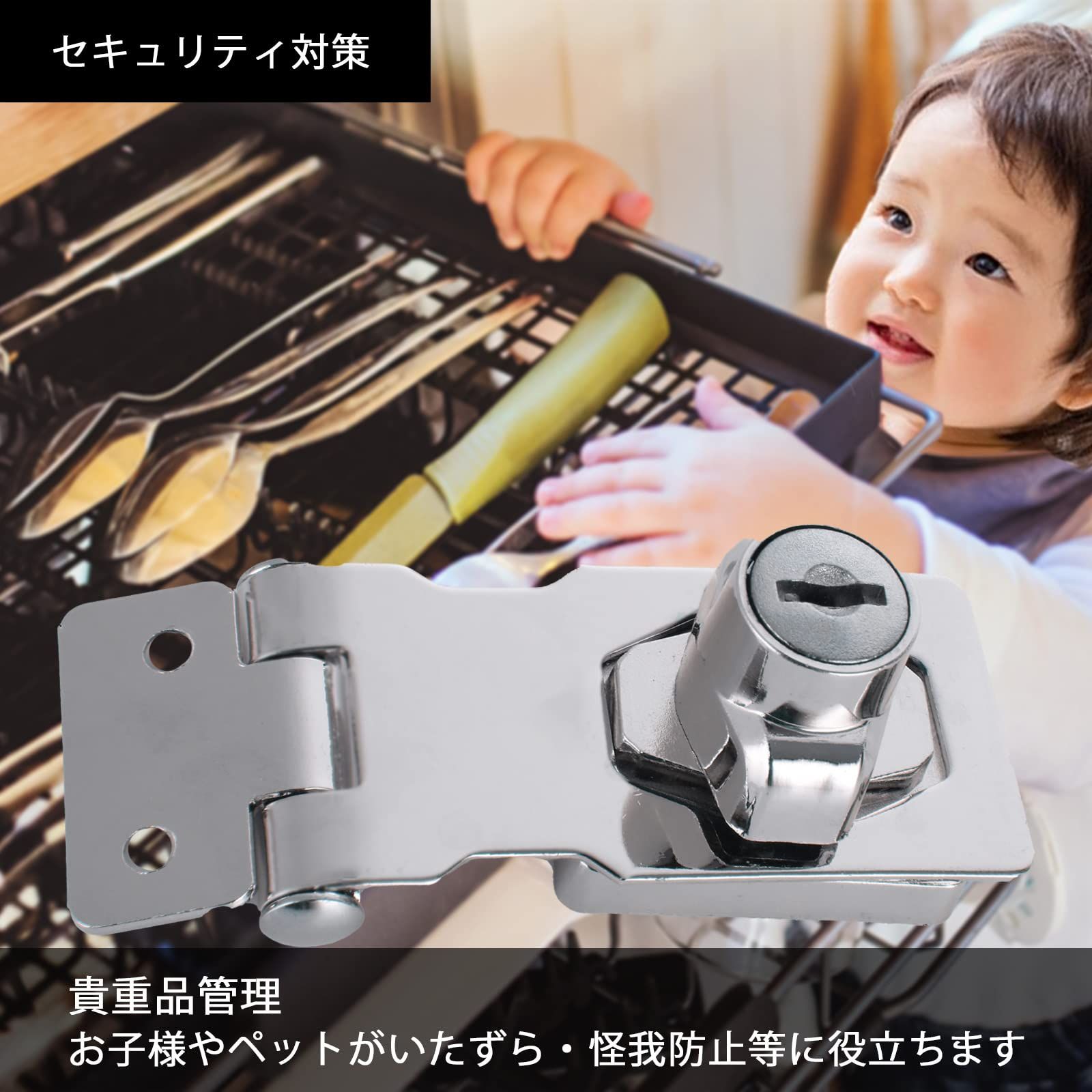 ドアロック 【3個セット】 引き出しロック（65mm×31mm×30mm/2.5インチ