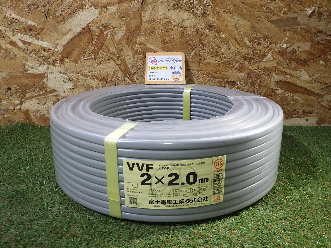 ☆富士電線工業 VVFケーブル VVF2.0mm×2芯 300m VVF2.0-2C VA2