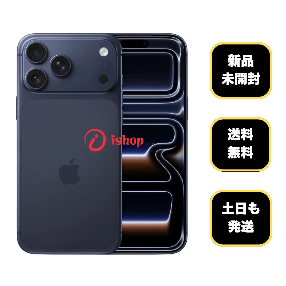 新品・未開封 iPhone 17 Pro 512GB ブルー 国内版 SIMフリー 送料無料