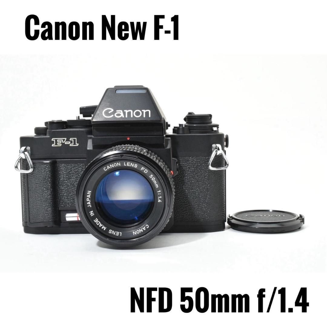 Canon new f-1 + ＦＤ50ｍｍ　1.4　完動品 完動品】キヤノン Canon New F-1 FD 50mm f/1.4 - メルカリ