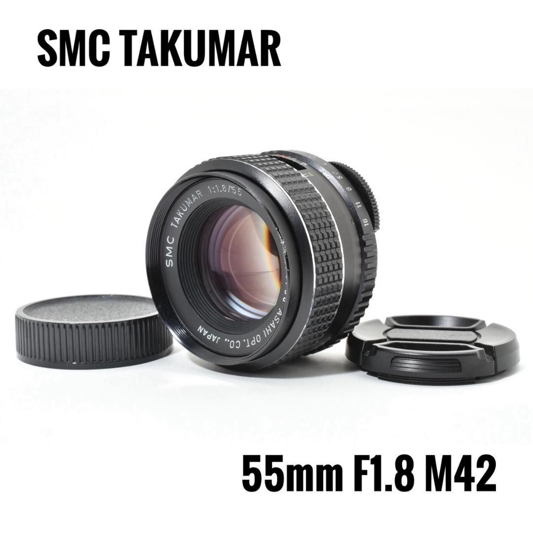 美品】SMC-Takumar 55mm f1.8 オールド単焦点レンズ M42 - メルカリ
