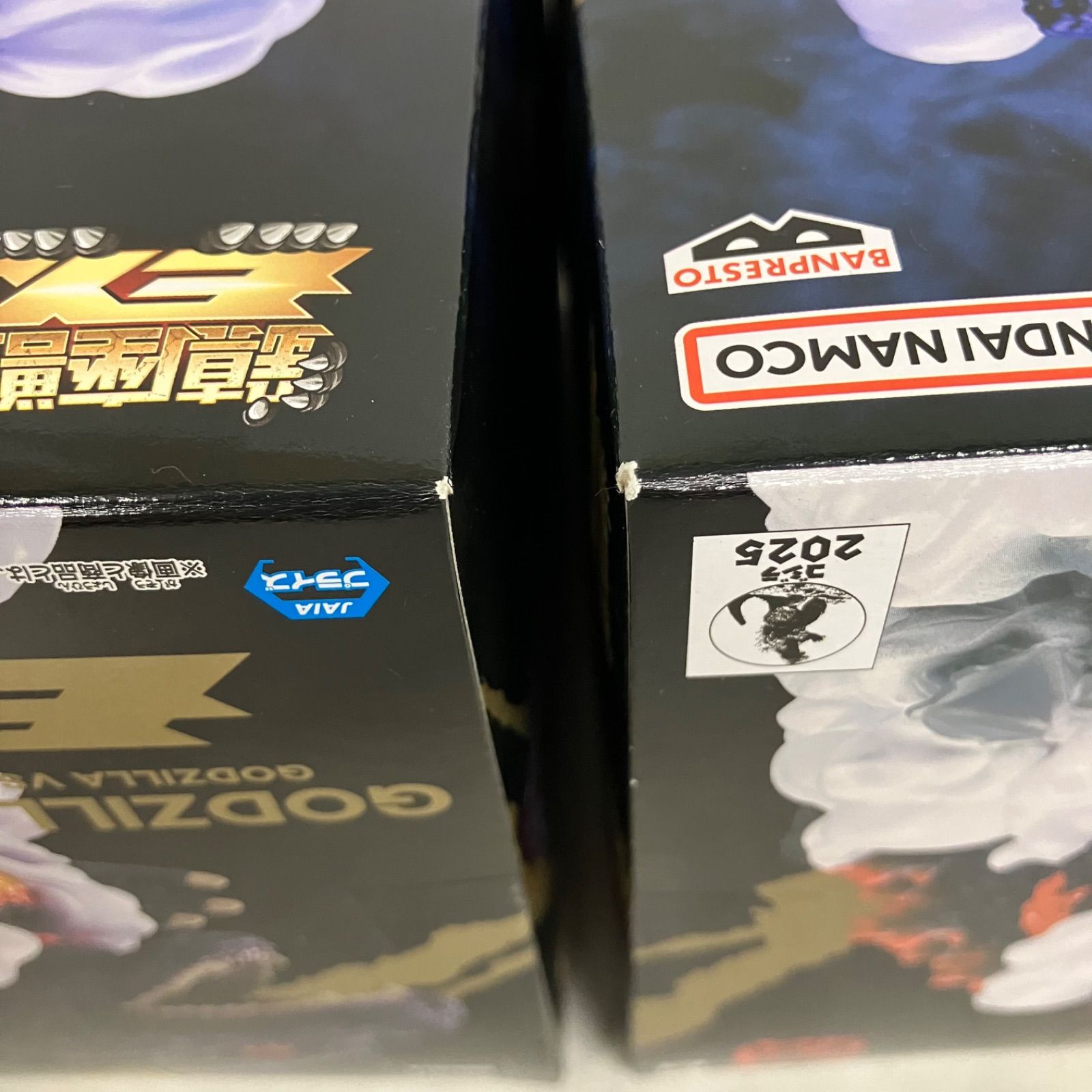未開封 鎮座獣 ゴジラ 1995 ガメラ 2023 フィギュア 4個セット SFQ545 