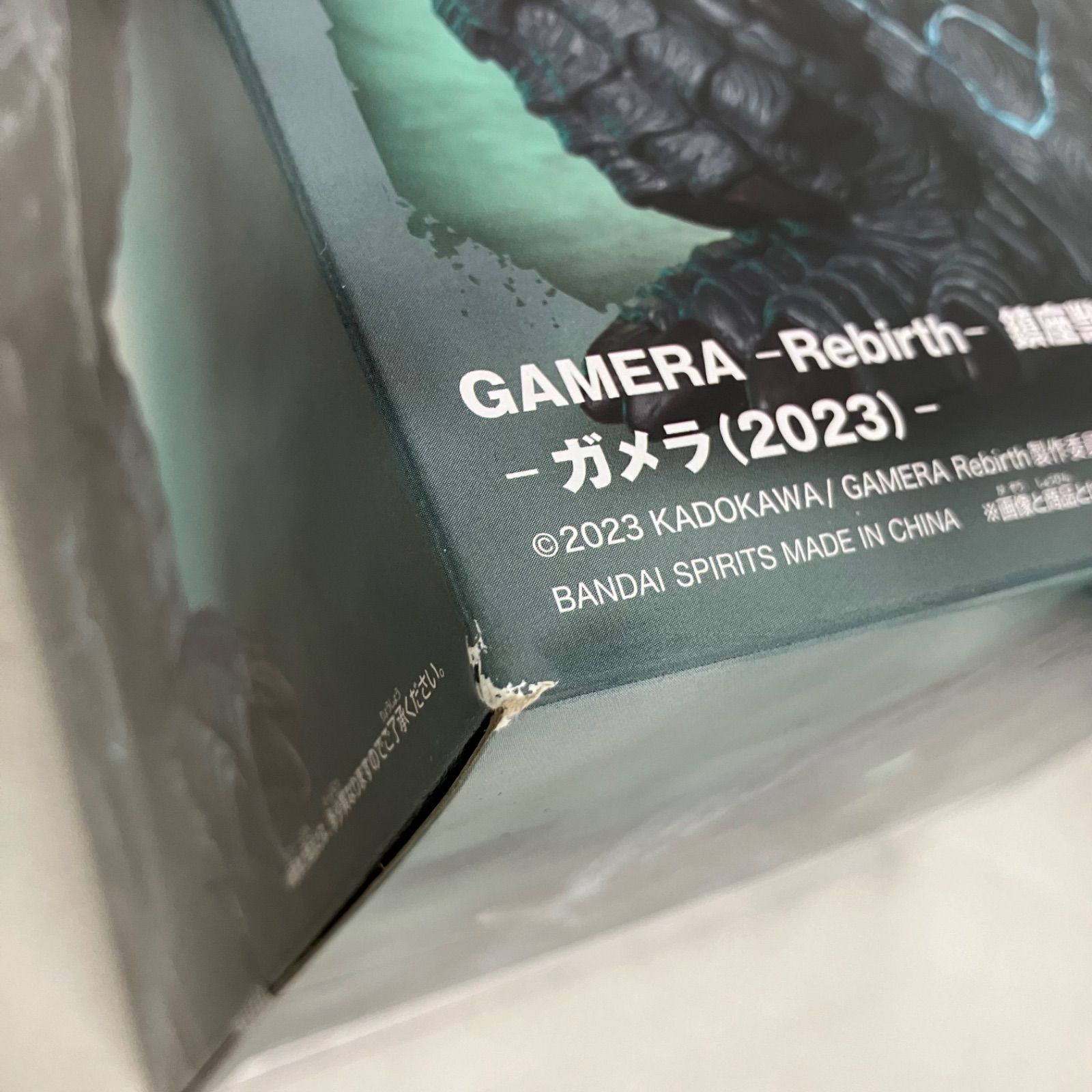 未開封 鎮座獣 ゴジラ 1995 ガメラ 2023 フィギュア 4個セット SFQ545 
