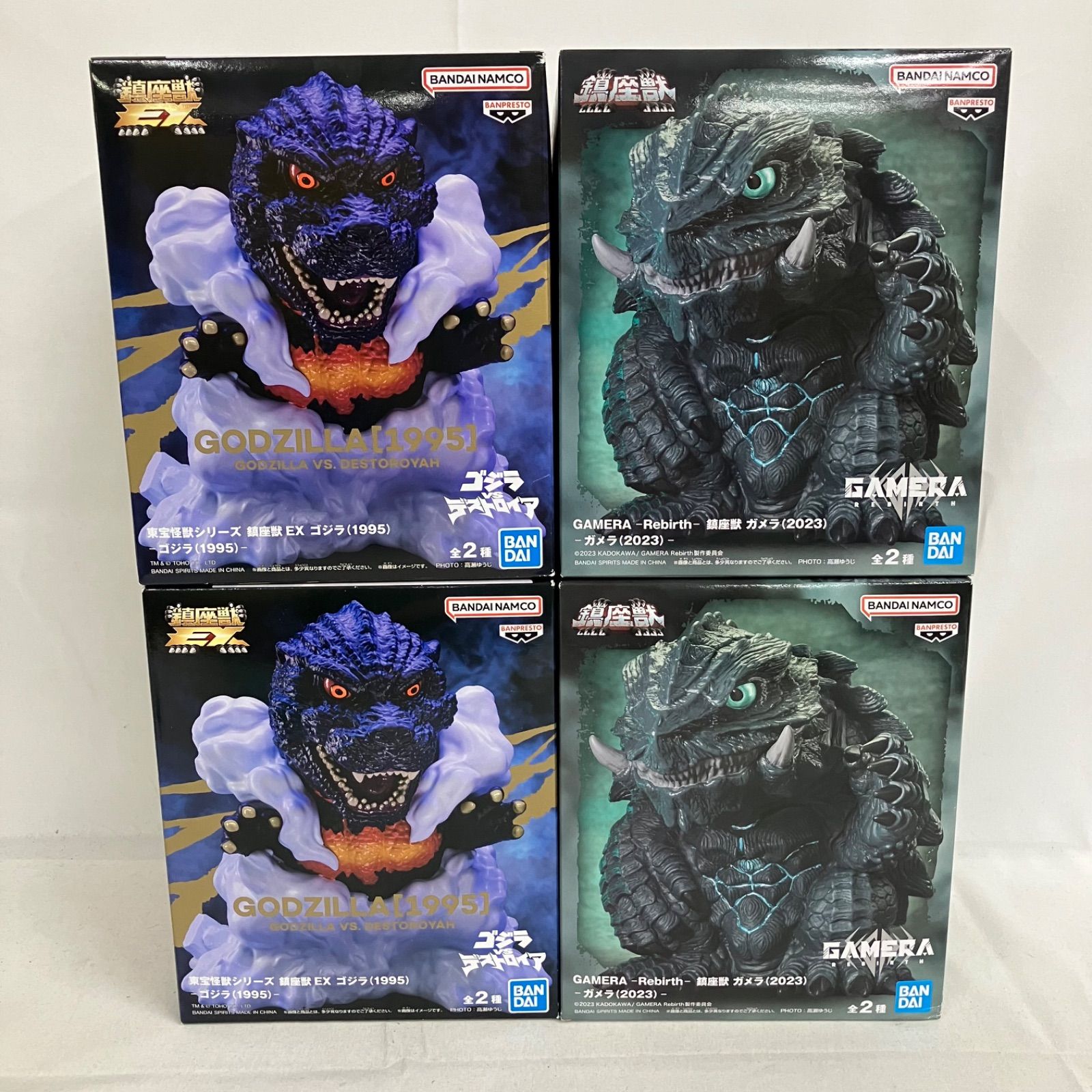 未開封 鎮座獣 ゴジラ 1995 ガメラ 2023 フィギュア 4個セット SFQ545