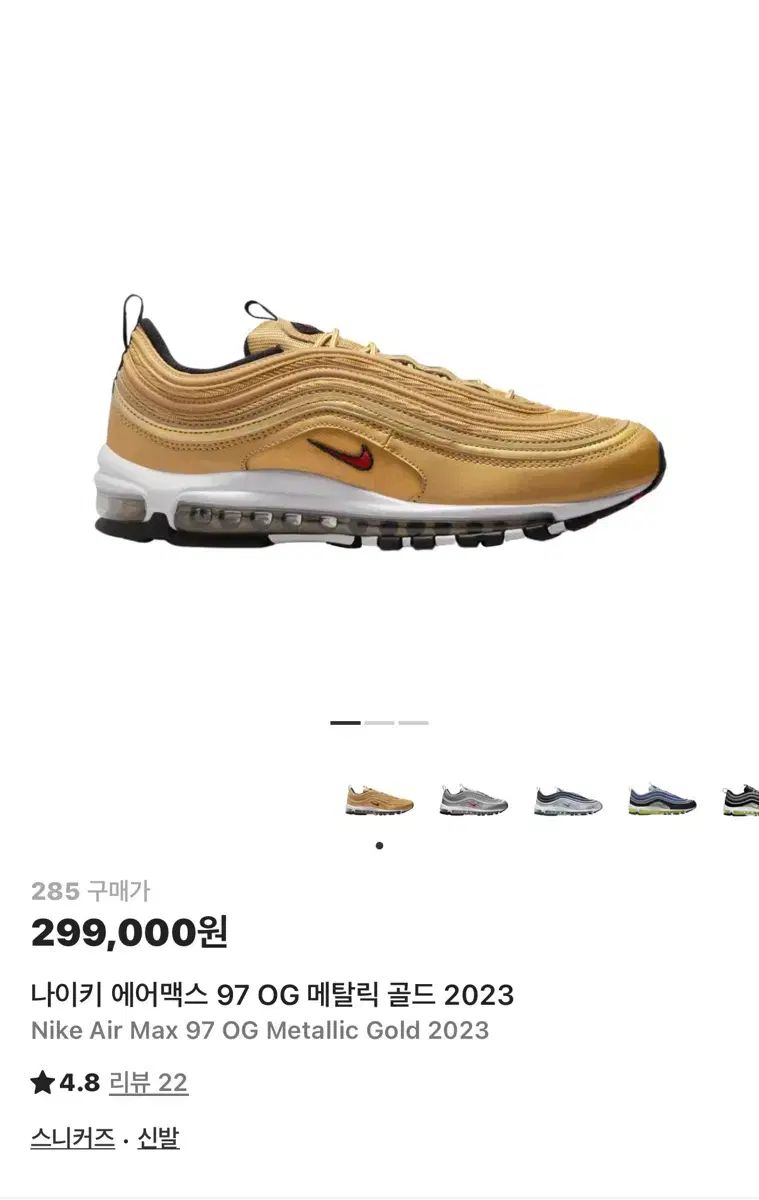 285 ナイキ エアマックス 97 OG メタリック GOLD 2023 ナイキ エアマックス 97 メタリックゴールドの通販