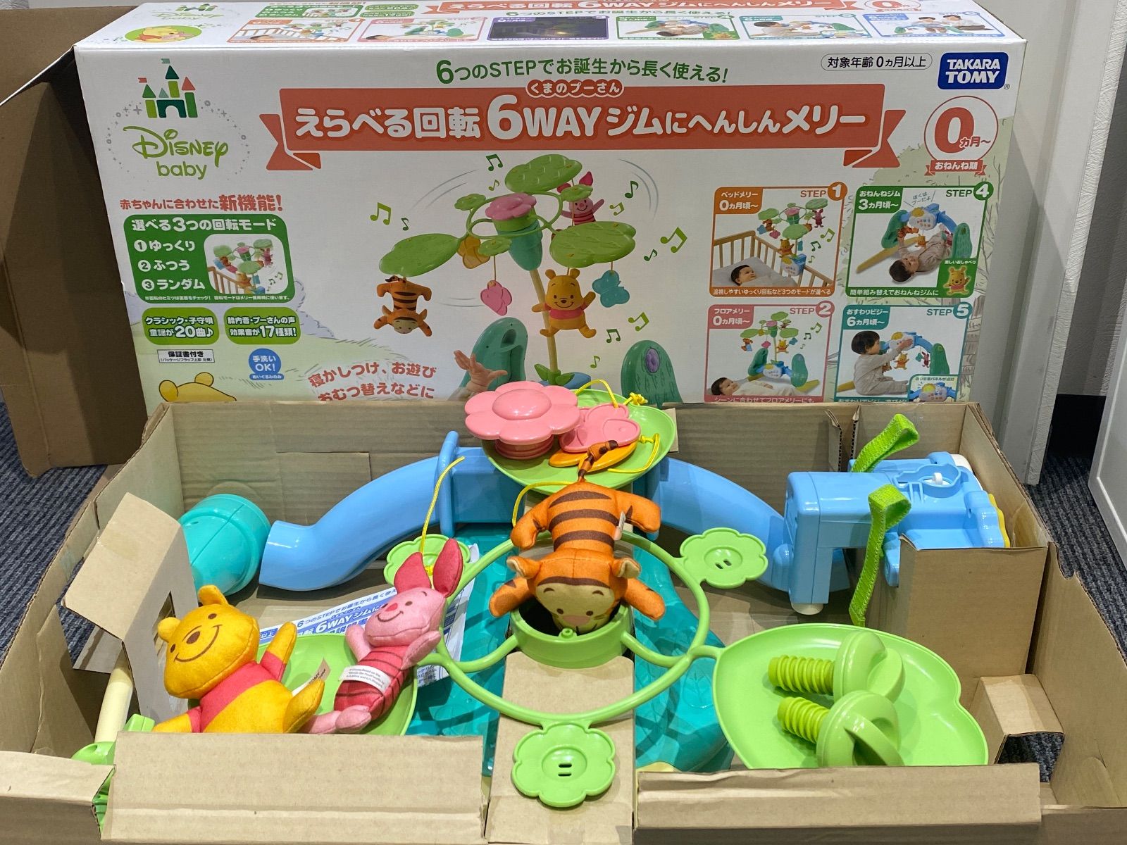 ディズニー 6WAYジムにへんしんメリー プーメリー 説明書あり - メルカリ