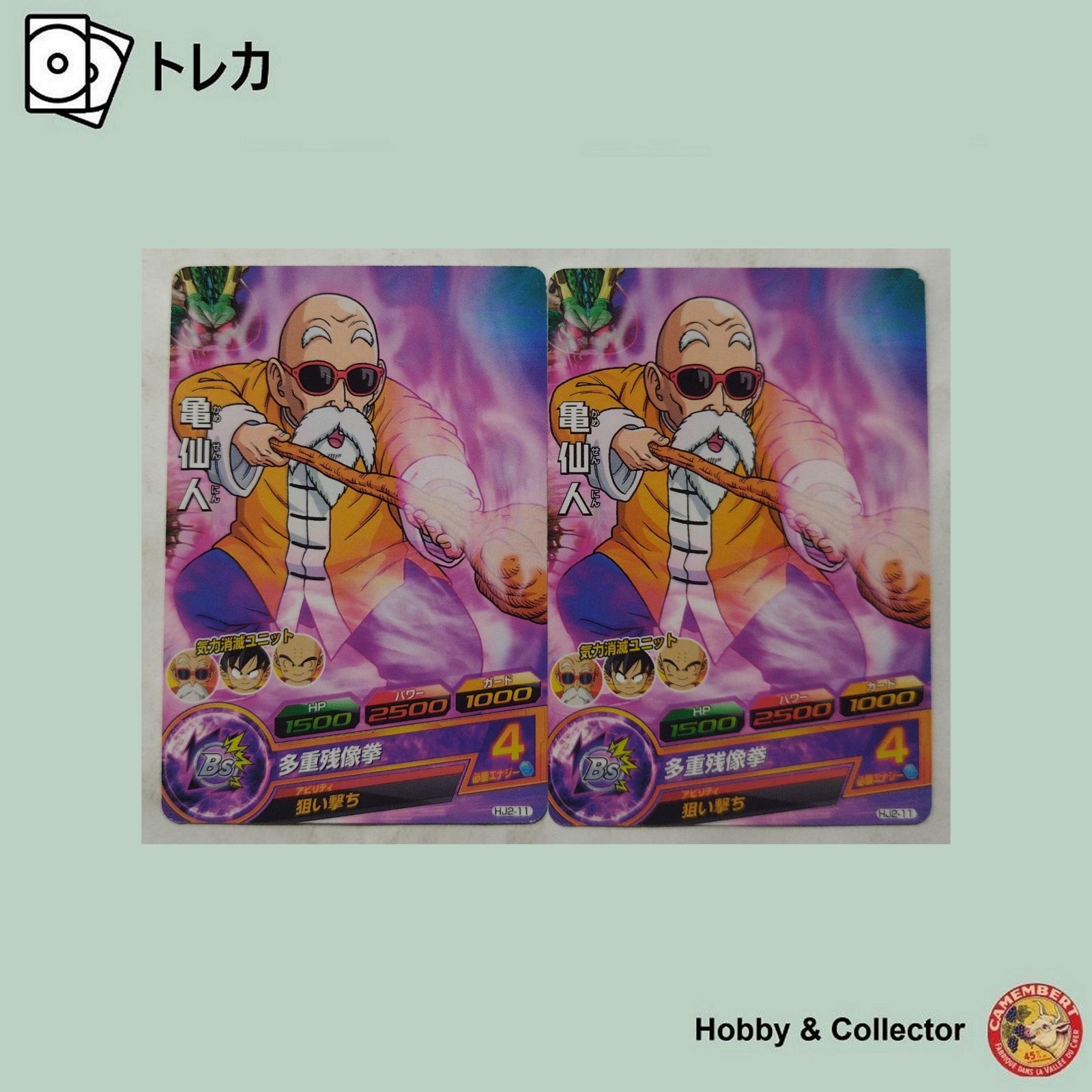 専用　ドラゴンボールヒーローズ 亀仙人 HJ2-11 ドラゴンボールヒーローズ 2枚 ( #6119 ) - メルカリ