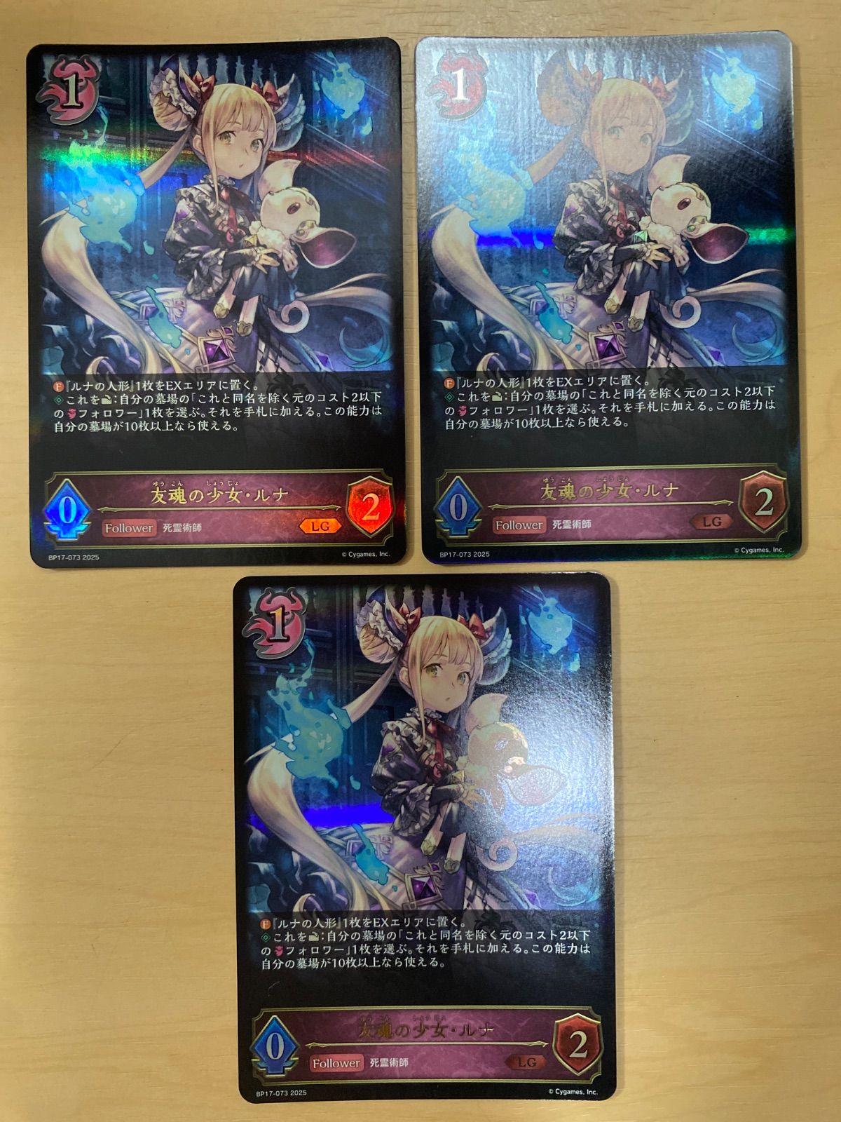 シャドウバースエボルヴ ルナ EP 3枚 シャドウバースエボルヴ 友魂の少女・ルナ【LG】3枚 - メルカリ