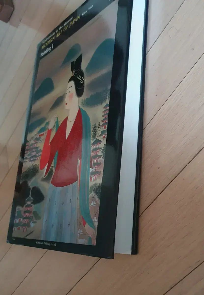 日本HYUNDAI美術図録 Painting I