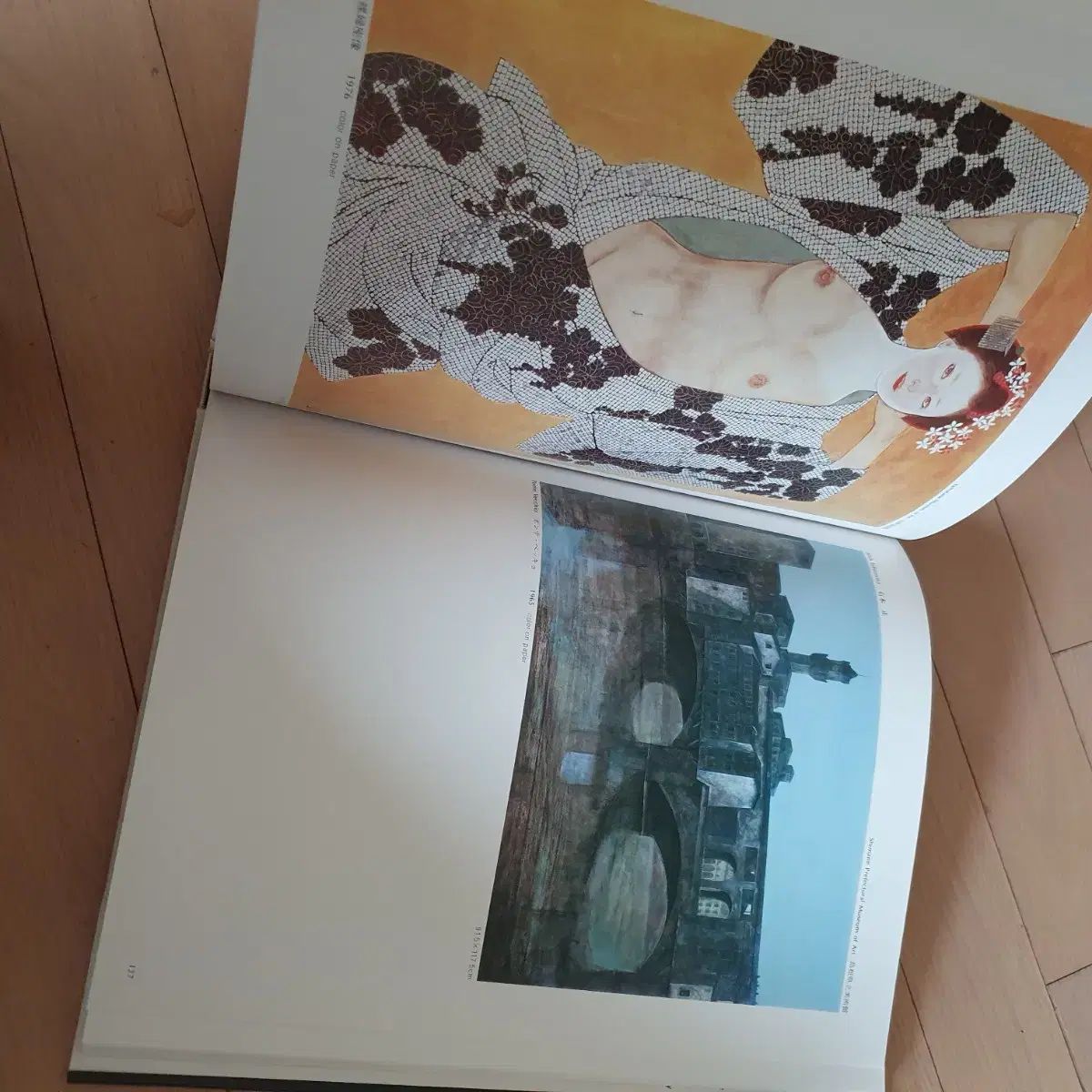 日本HYUNDAI美術図録 Painting I