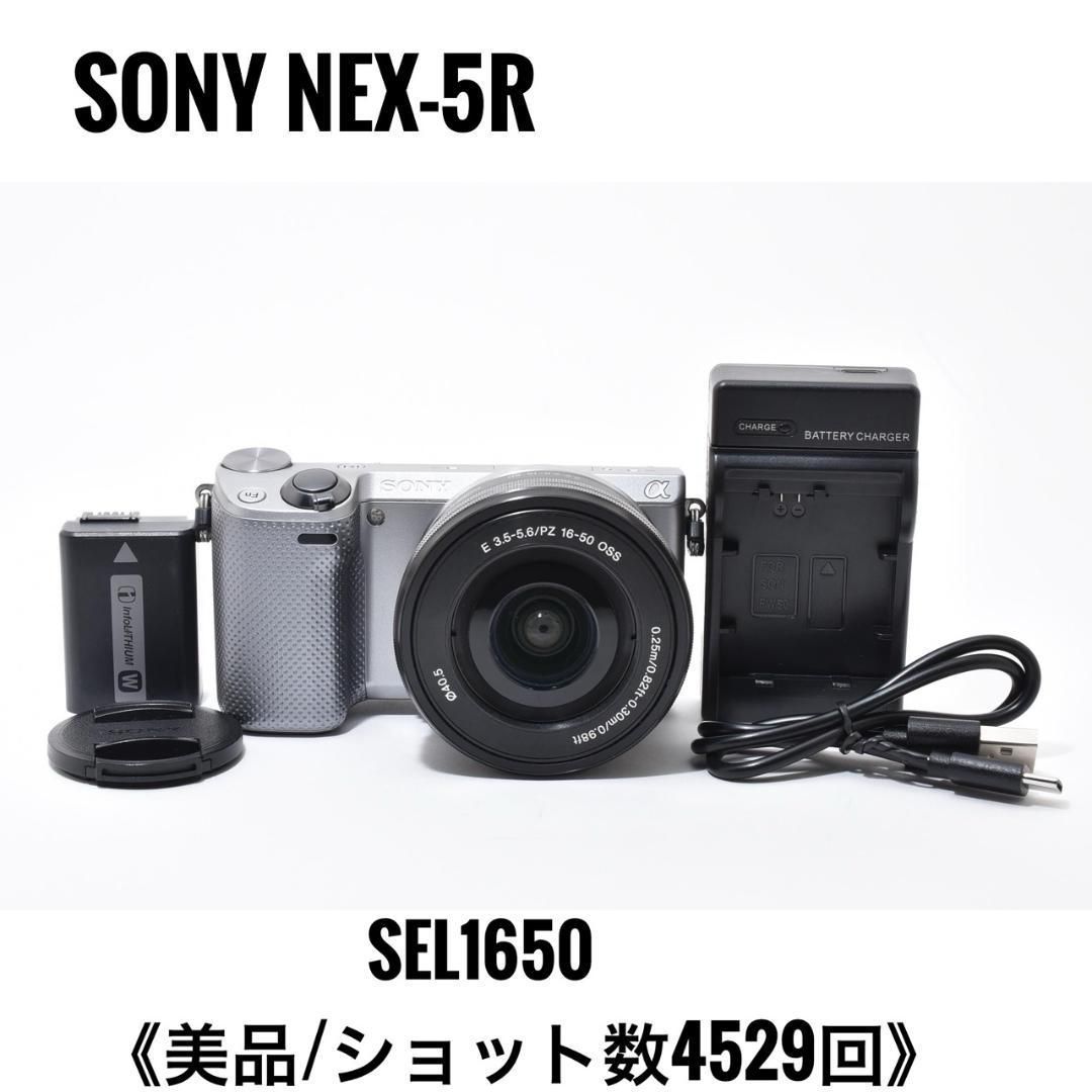 【美品】ソニー SONY NEX-5R パワーレンズ ミラーレス一眼カメラ 美品】ソニー SONY NEX-5R パワーレンズ ミラーレス一眼カメラ - メルカリ