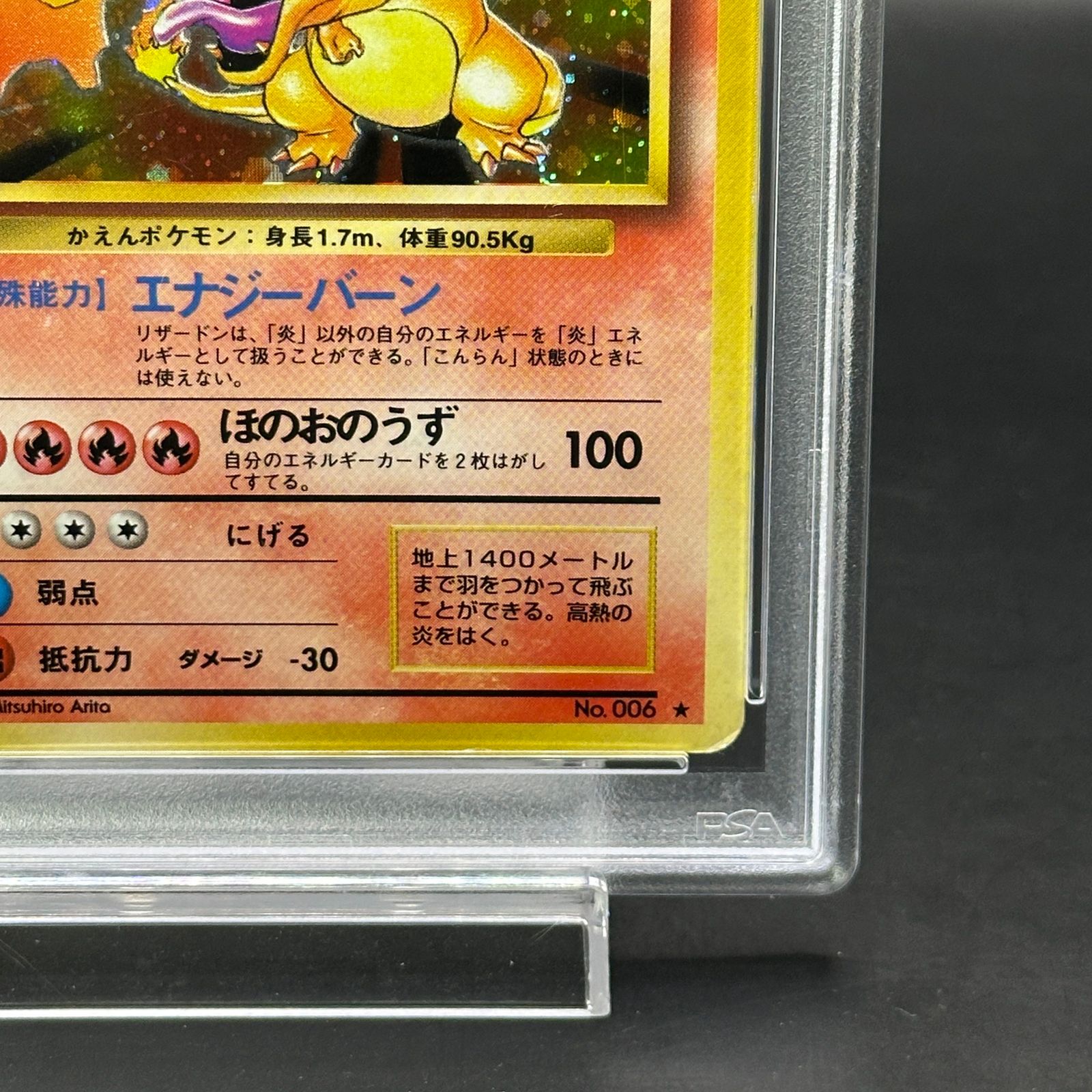 かえん リザードン 旧裏 psa2 PSA2】 リザードン 《かえん》＜マーク有＞[旧裏第1弾/拡張パック] [旧