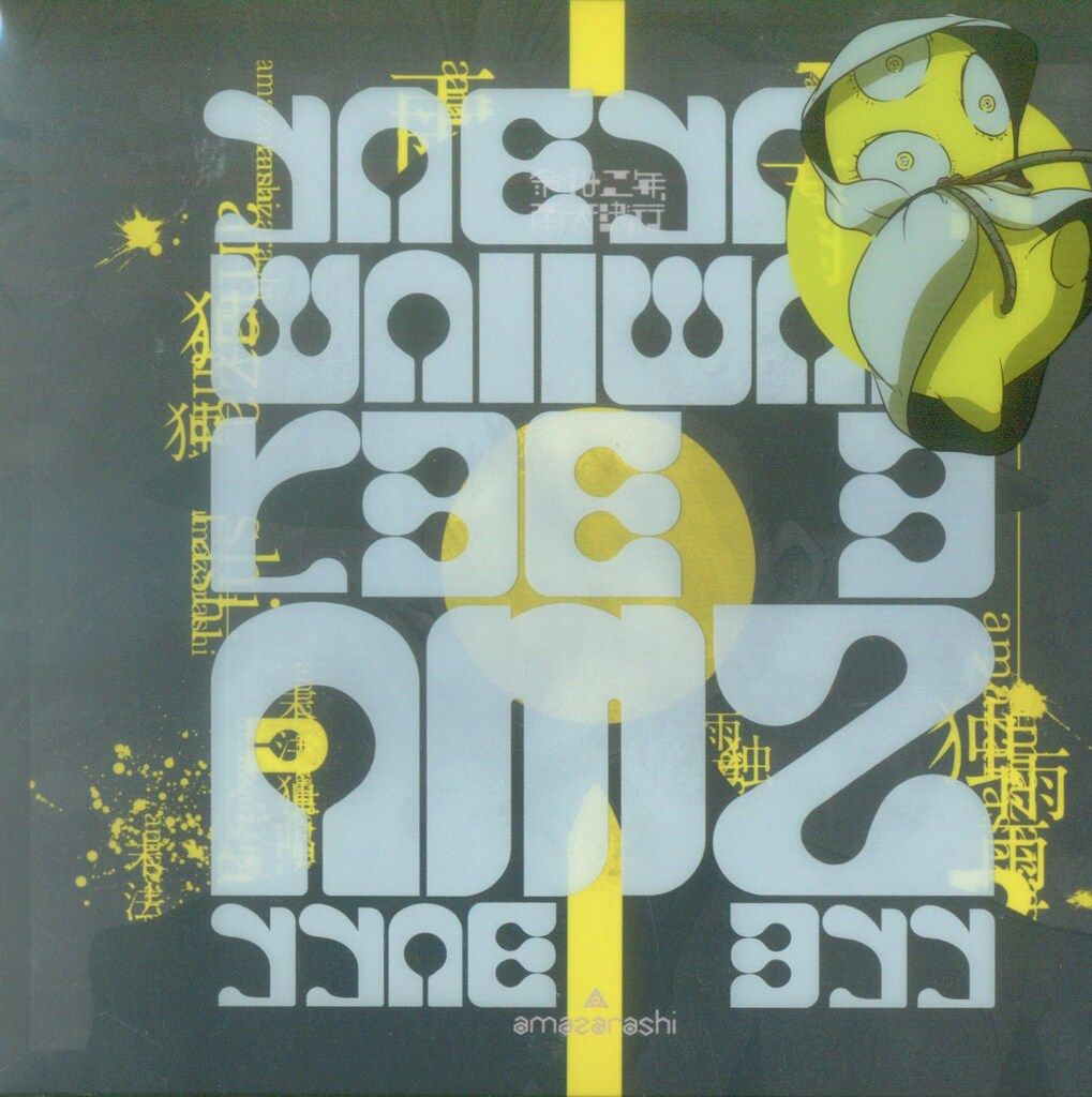 アーティストCD amazarashi 初回)令和二年、雨天決行 初回生産限定盤